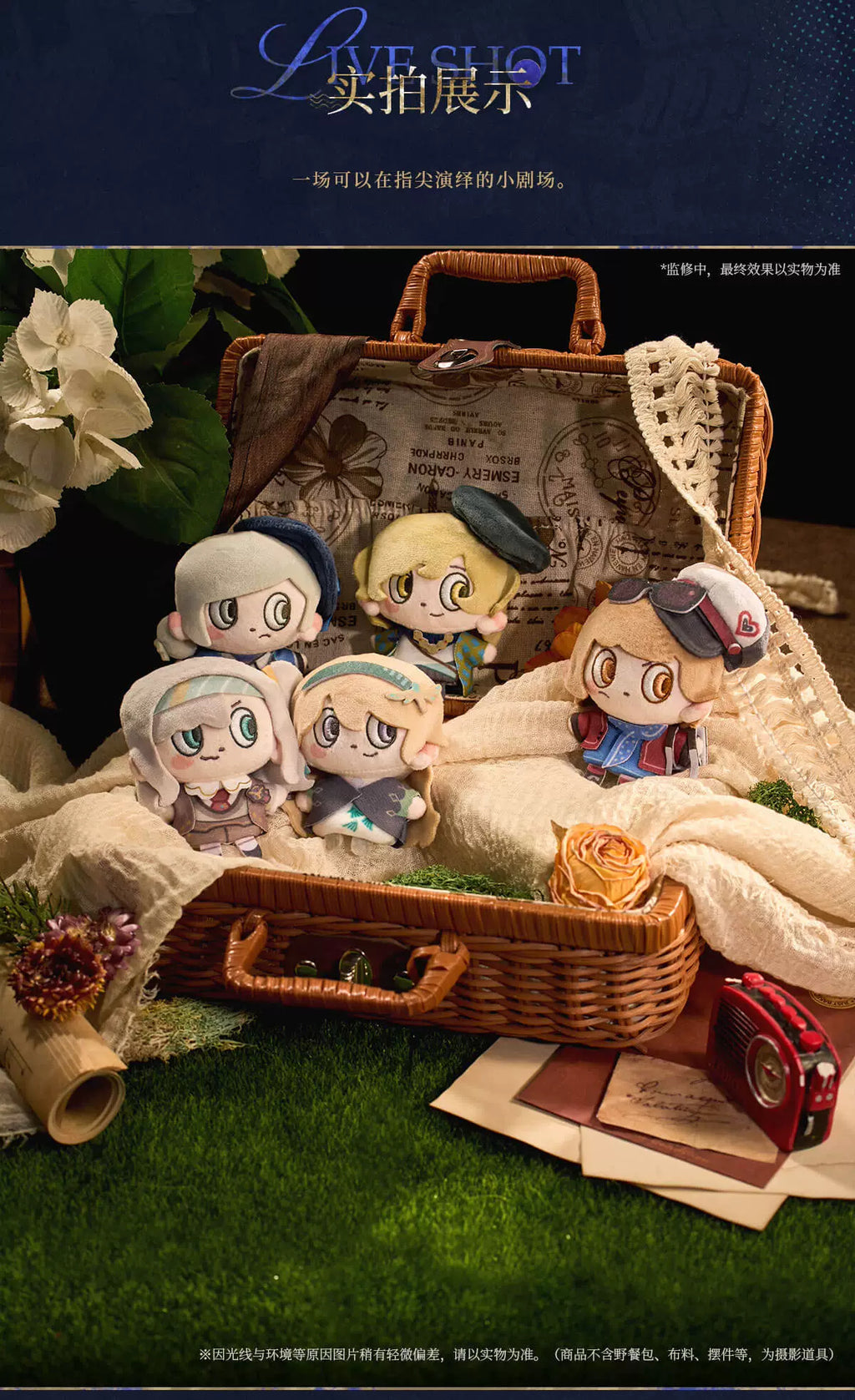Reverse: 1999: Broom & Adel Fingertip Destiny Plush Finger Doll