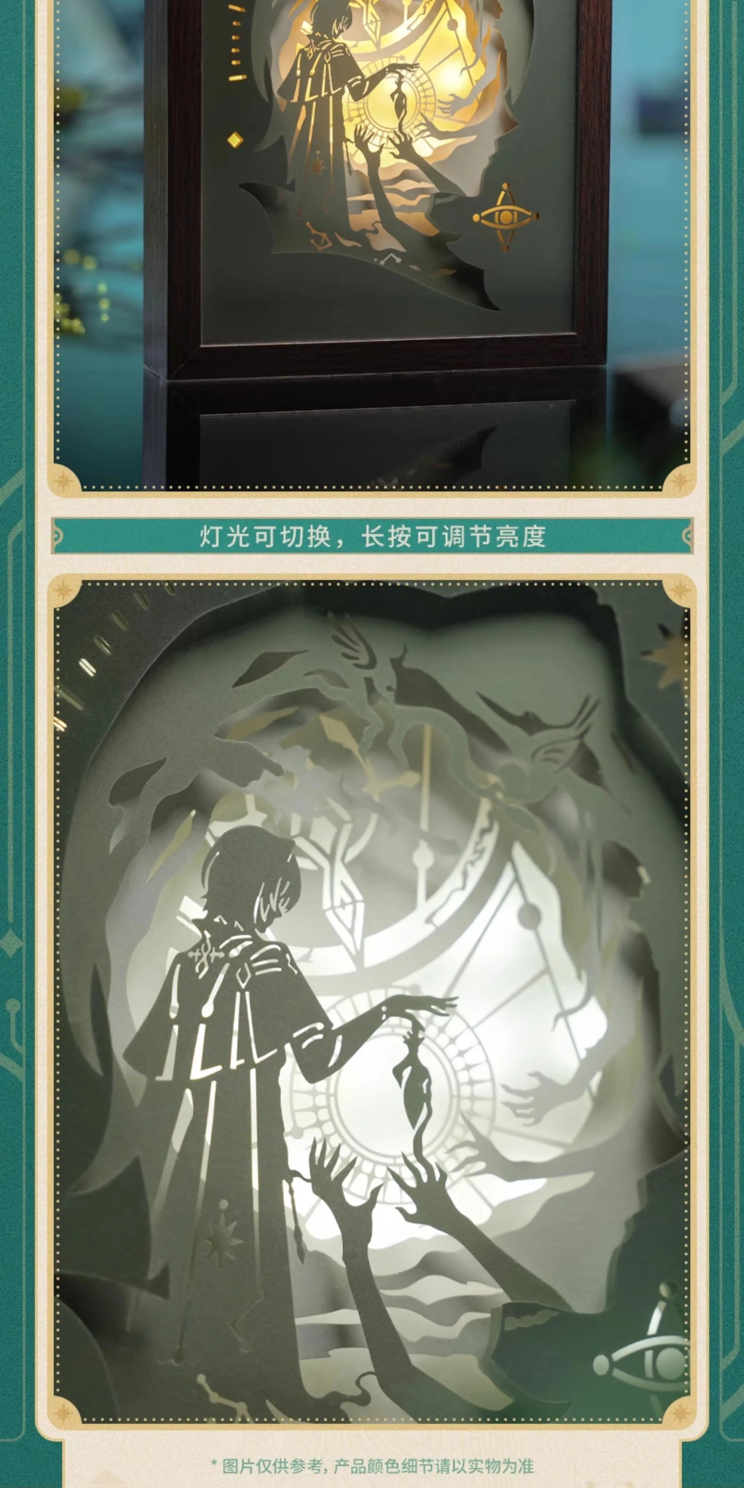 Honkai: Star Rail: Anaxa Thought Experiment Paper Theater Mood Light