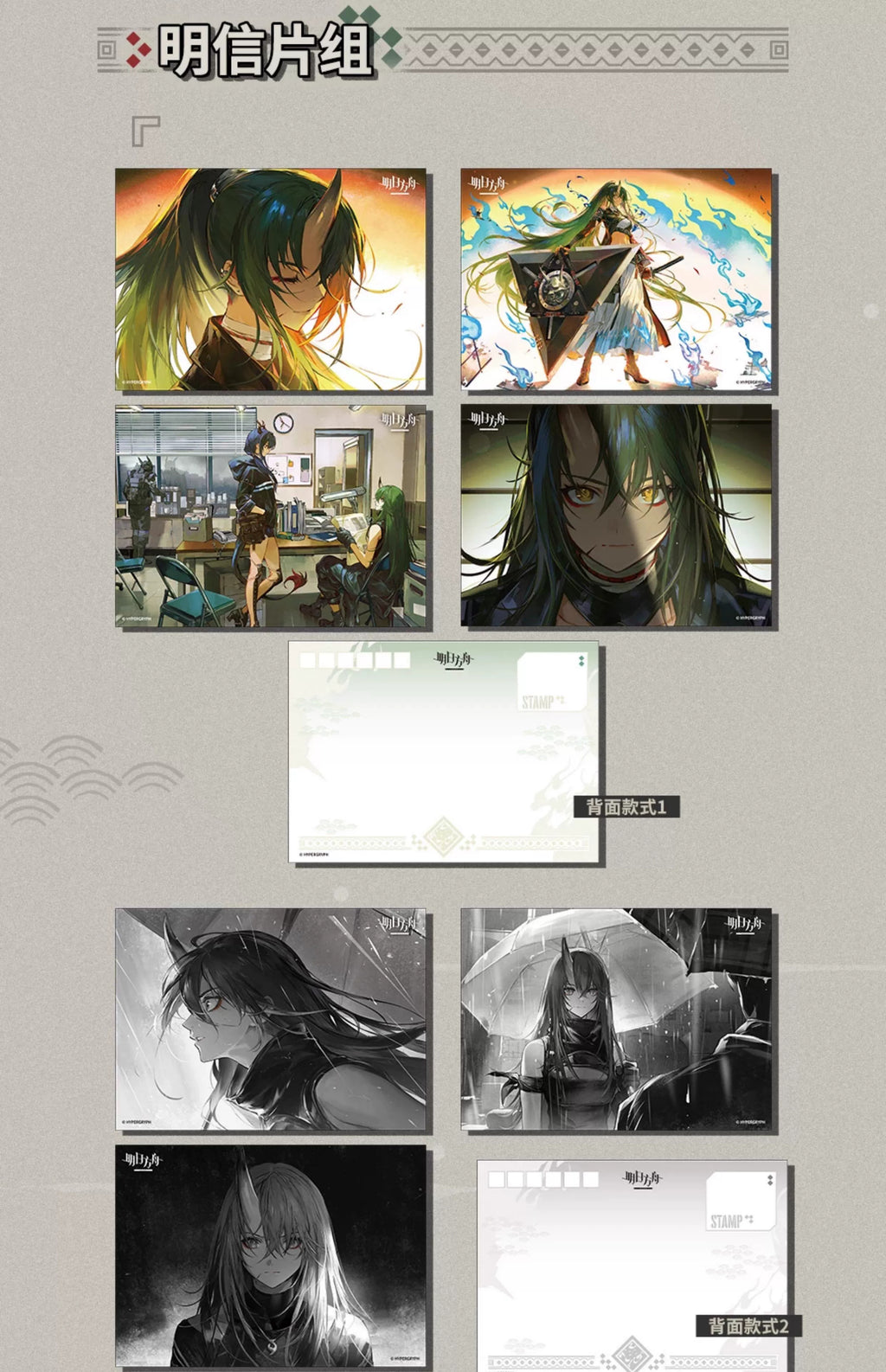 Arknights: Hoshiguma Character Gift Set - The Breacher Series