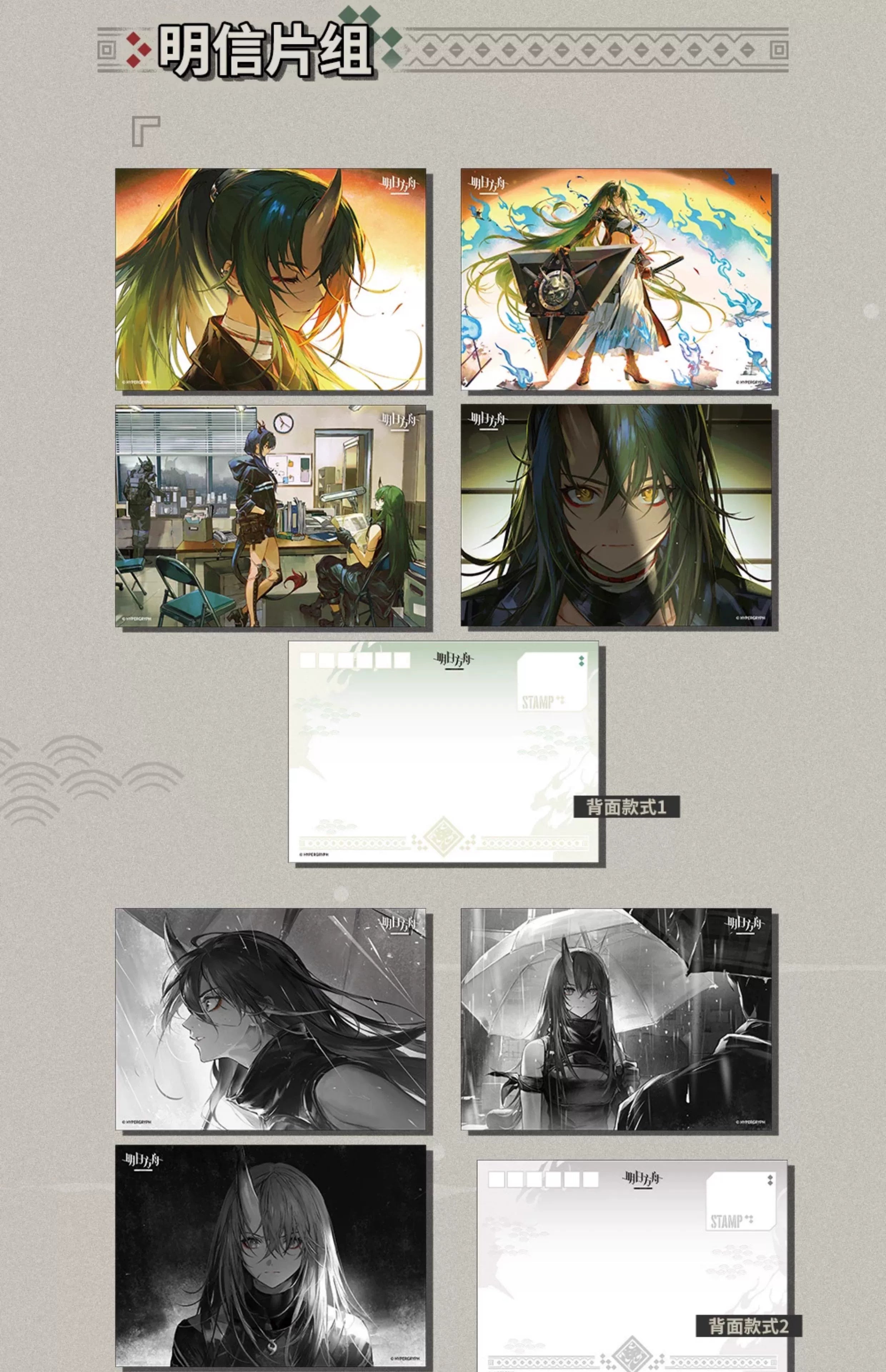 Arknights: Hoshiguma Character Gift Set - The Breacher Series