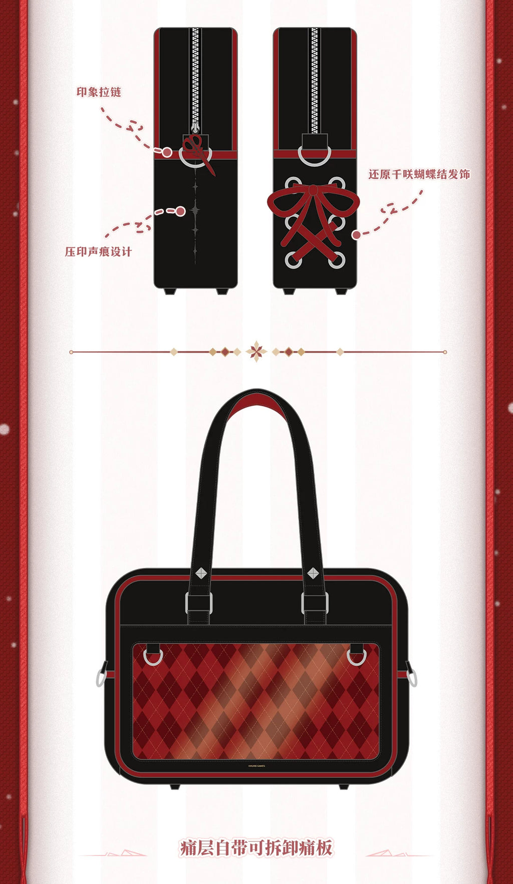 Wuthering Waves: Chixia Resonator Theme Ita Bag - Impression Uniform Series