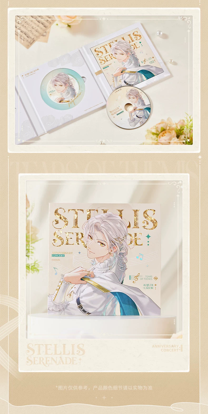 Tears of Themis · Stellis Serenade · OST CD Commemorative Box Set · Vyn Richter — character edition packaging, CD, art board and acrylic coaster