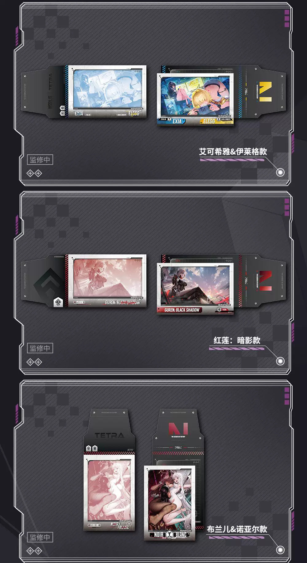 Goddess of Victory: NIKKE - Illustration Series Polaroid Photo Card (Random)