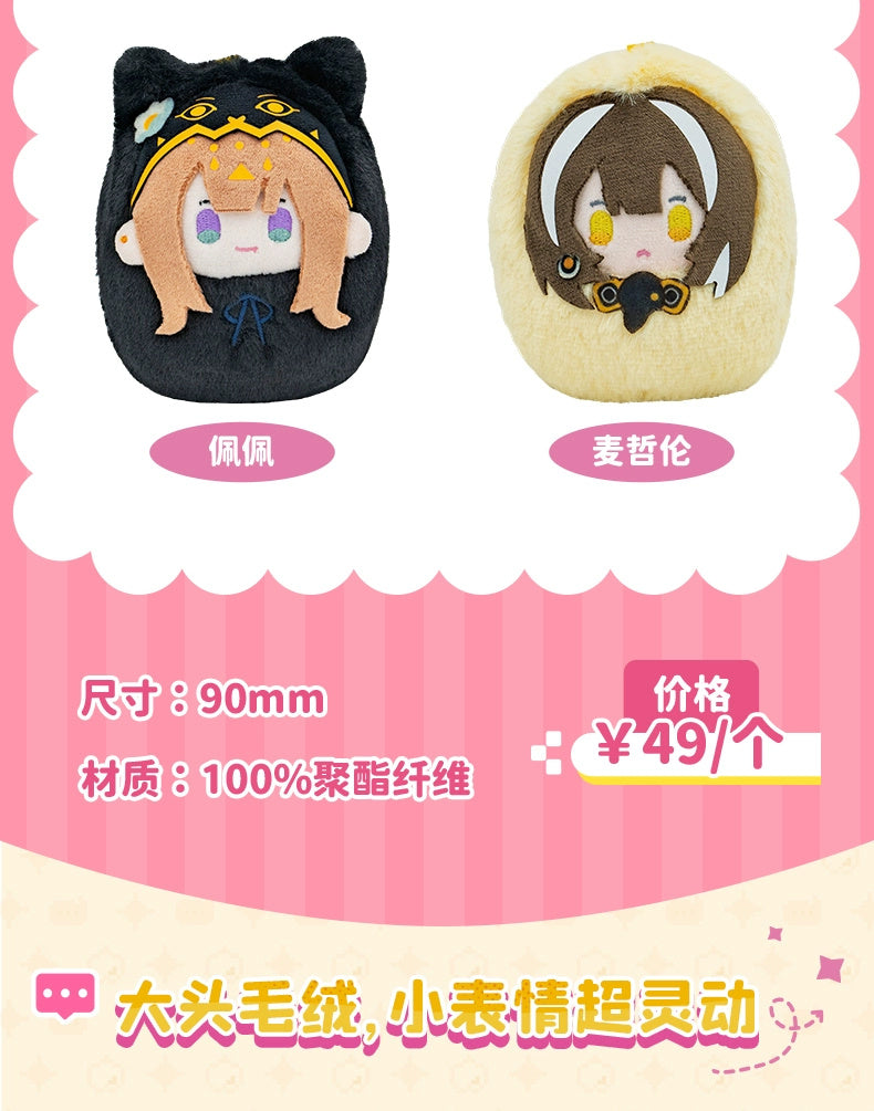Arknights: Pepe Mochi Plush - U-Tan's Terra Journey Series