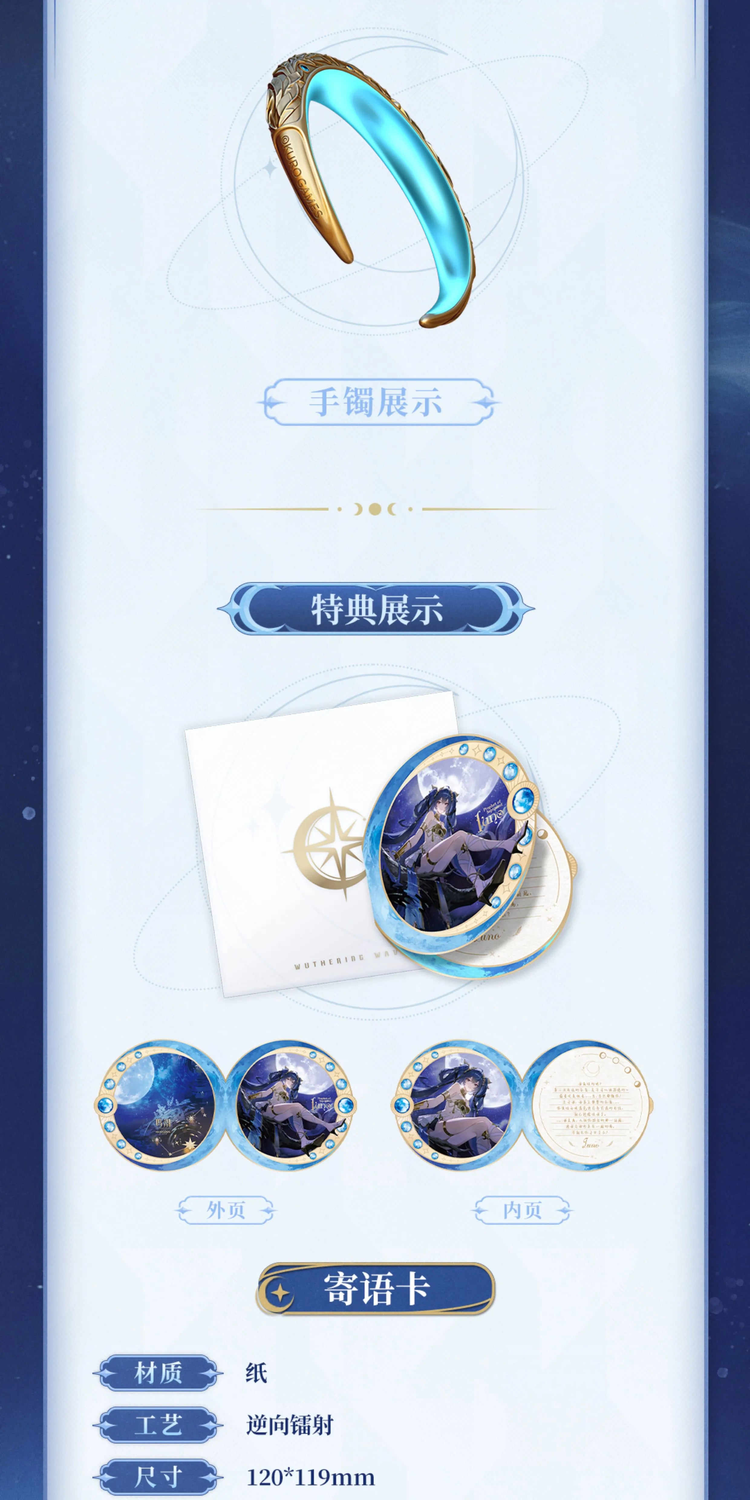Wuthering Waves: Youno Daylight Moonlight Theme Moonstone Bracelet & Message