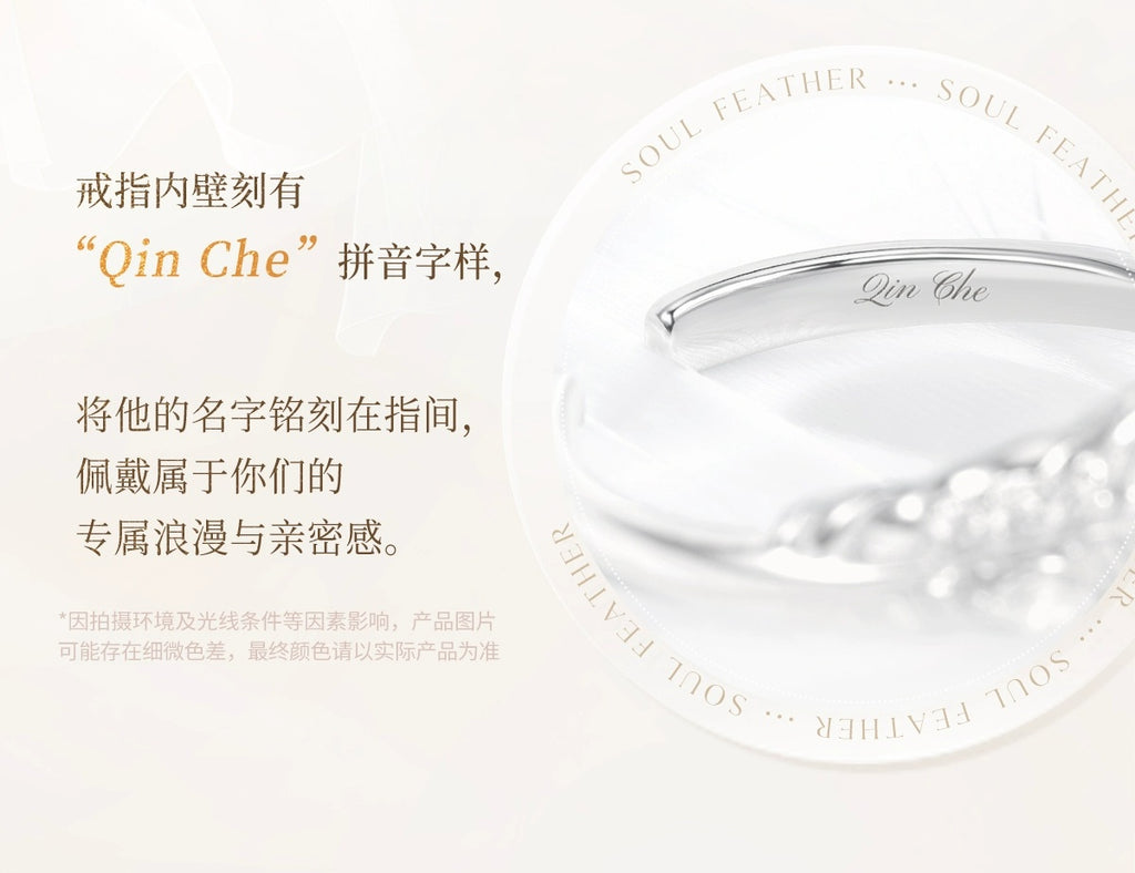 Love and Deepspace: Sylus Custom Ring - Dawn to Eternity Series