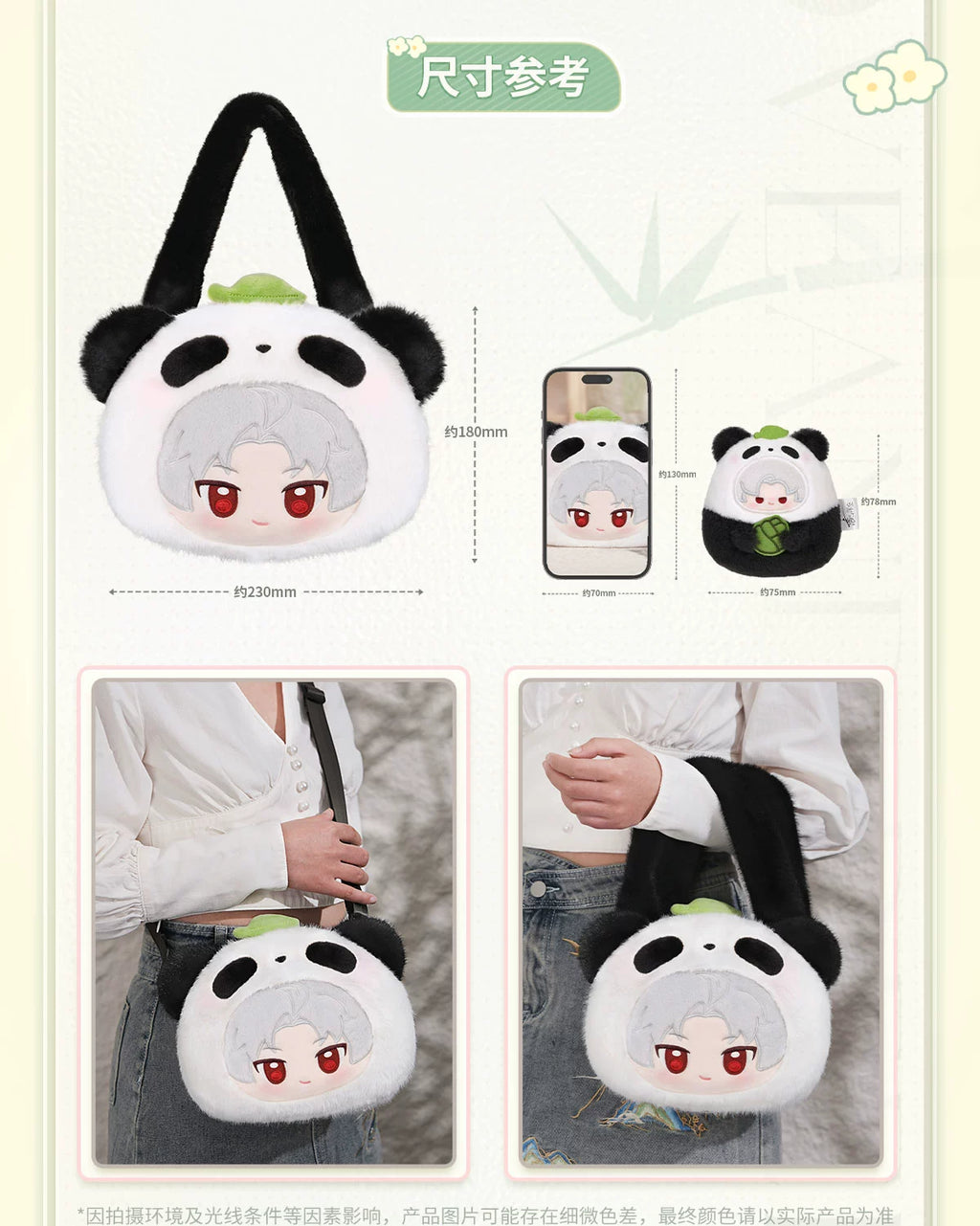 Love and Deepspace: Xavier Panda Plush Bag - Bamboo Forest Whisper Series