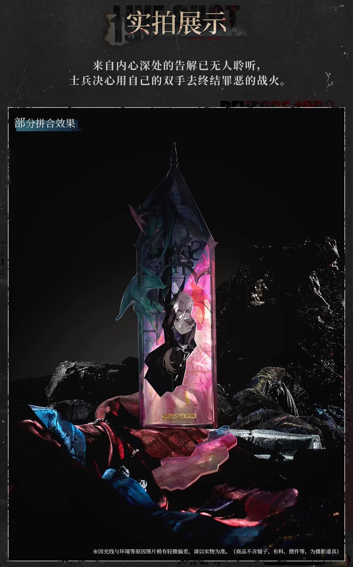 Reverse: 1999 - Sentinel Acrylic Stained Glass Puzzle Stand (Confession Unheard)