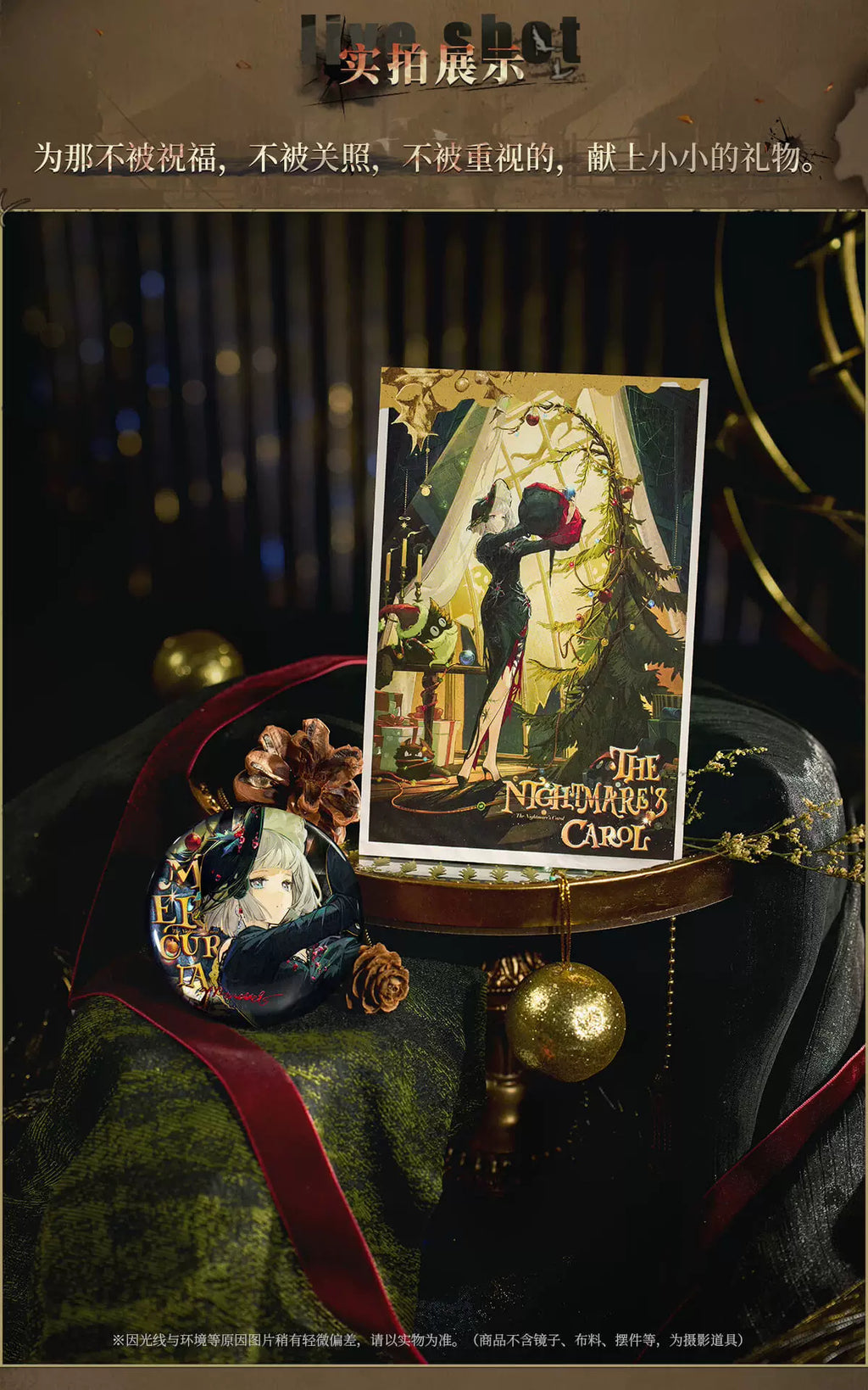 Reverse: 1999: Mercuria Postcard & Can Badge Set - The Nightmare's Carol