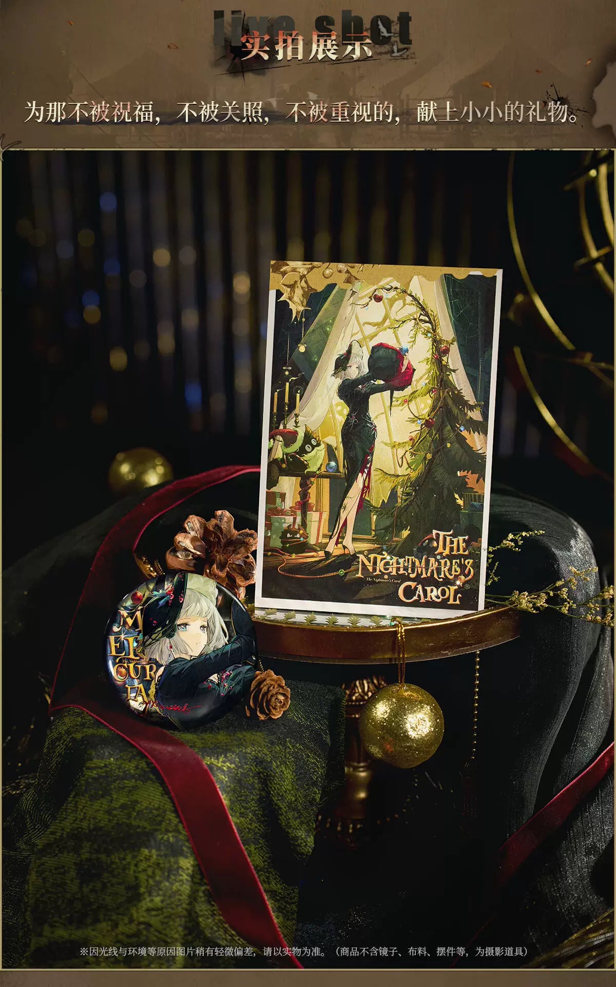 Reverse: 1999: Mercuria Postcard & Can Badge Set - The Nightmare's Carol