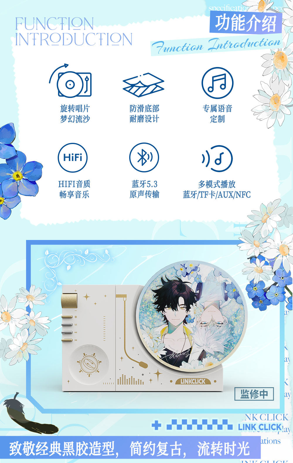 Link Click: Cheng Xiaoshi & Lu Guang Music Preface Bluetooth Speaker Set