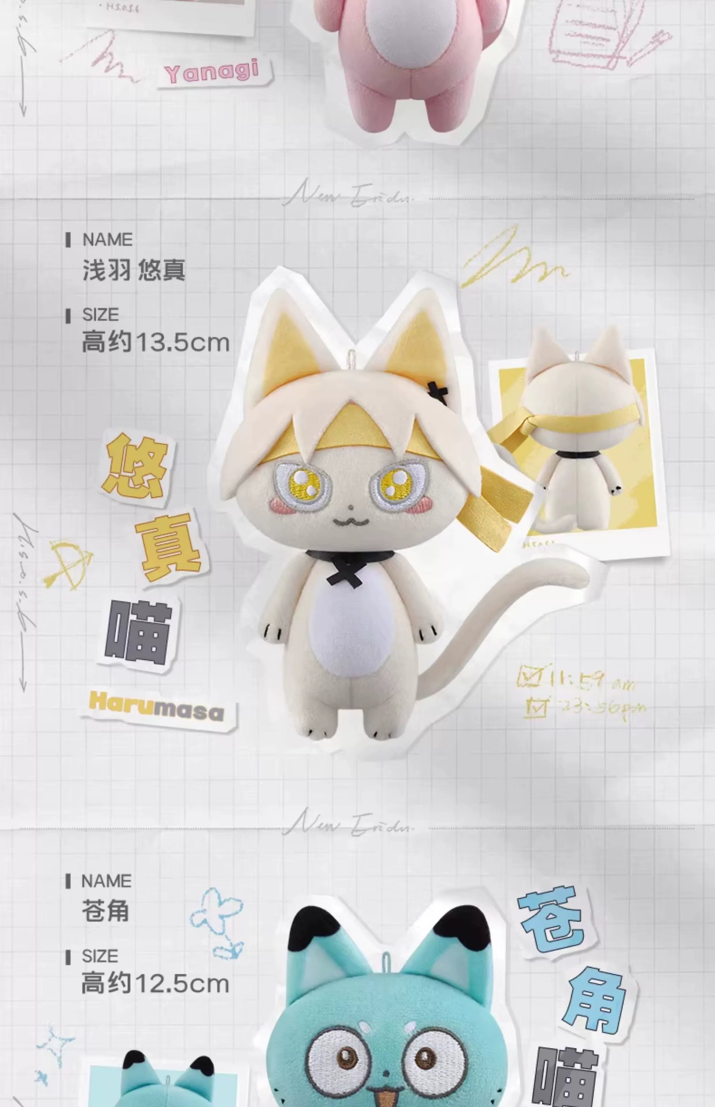 Zenless Zone Zero: Section 6 Cat Series Plush Keyring & Postcard Set