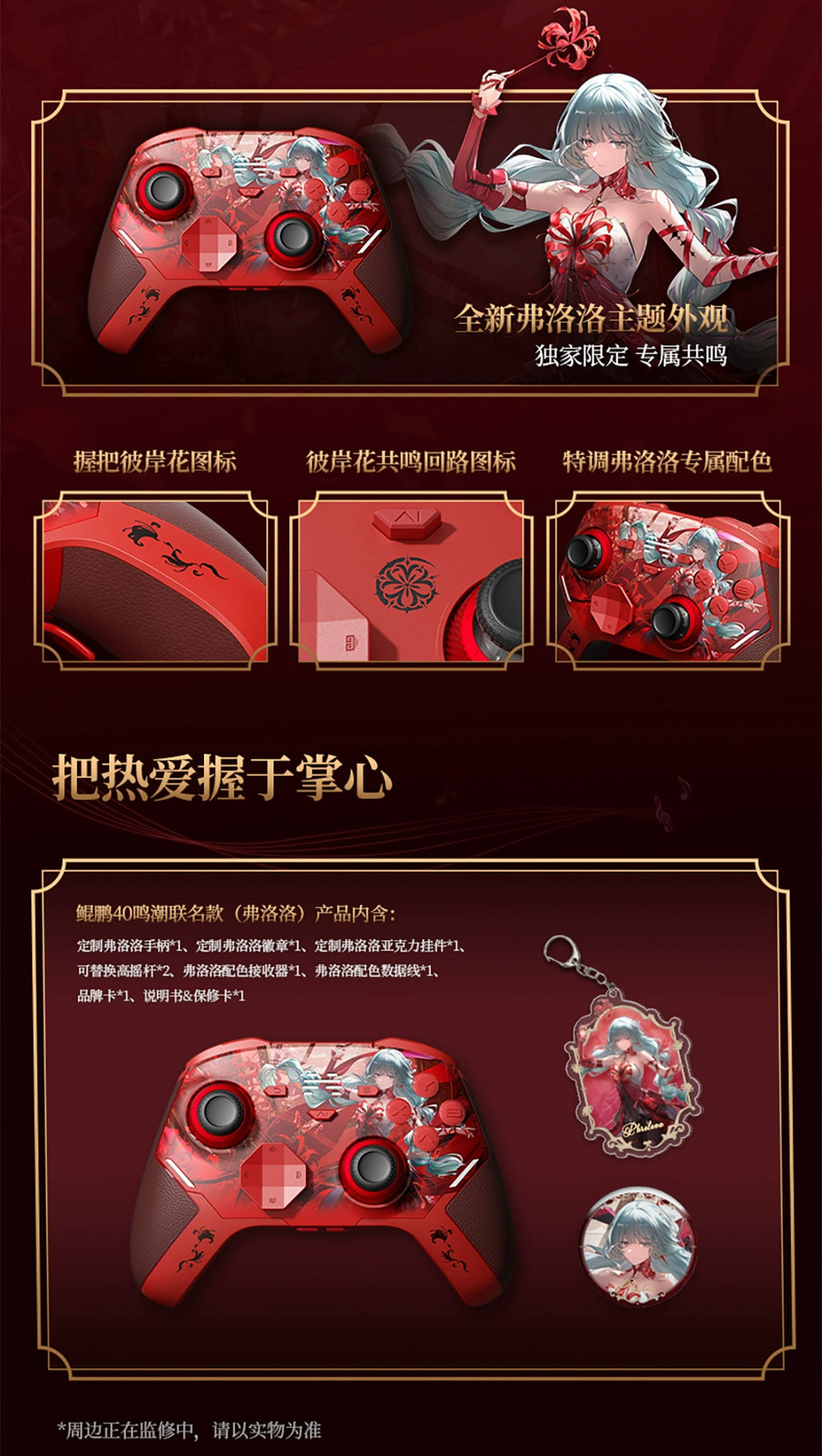 Wuthering Waves: Floro Beitong Kunpeng 40 Gamepad Bundle - Collab Edition