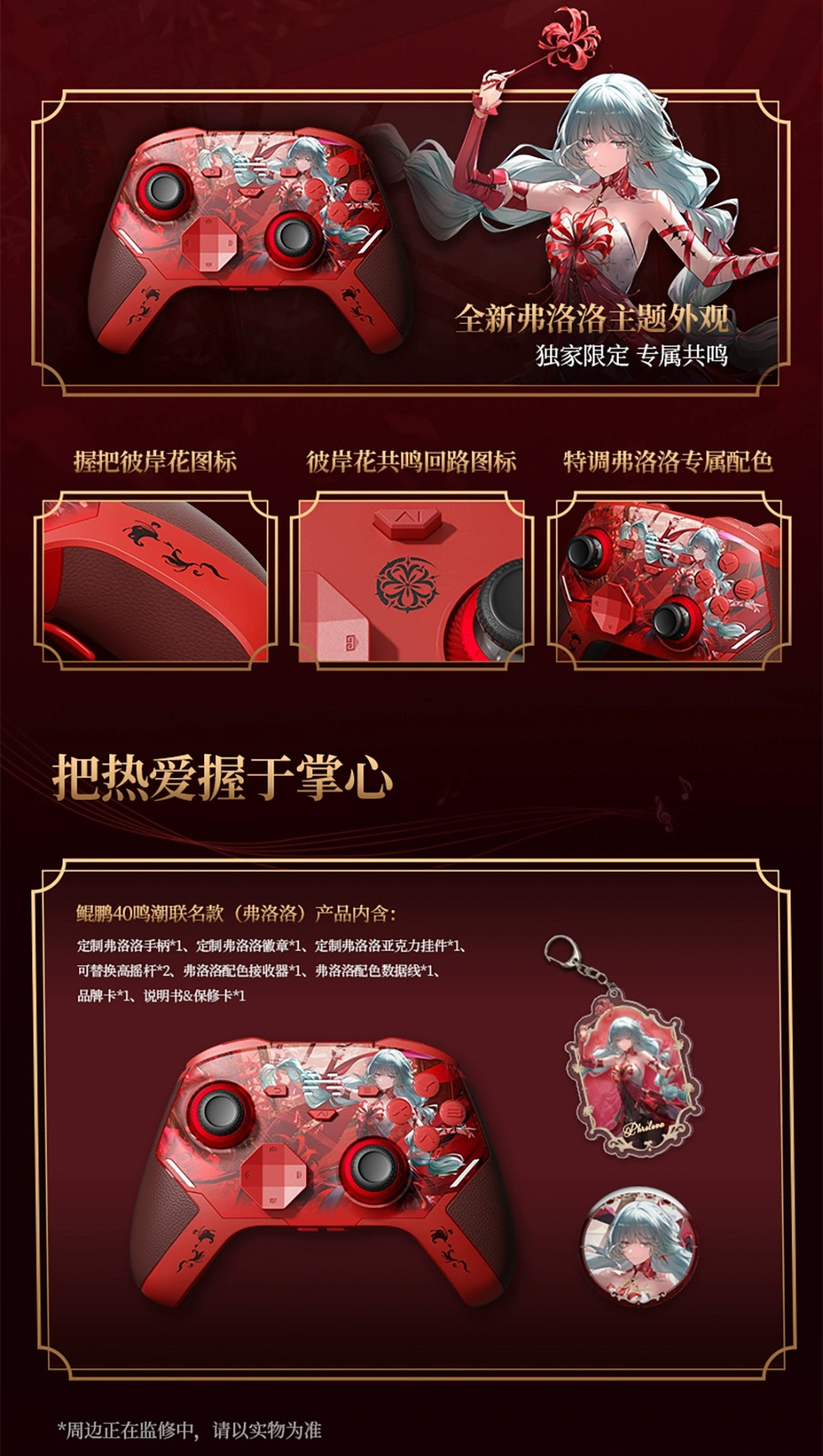 Wuthering Waves: Floro Beitong Kunpeng 40 Gamepad Bundle - Collab Edition