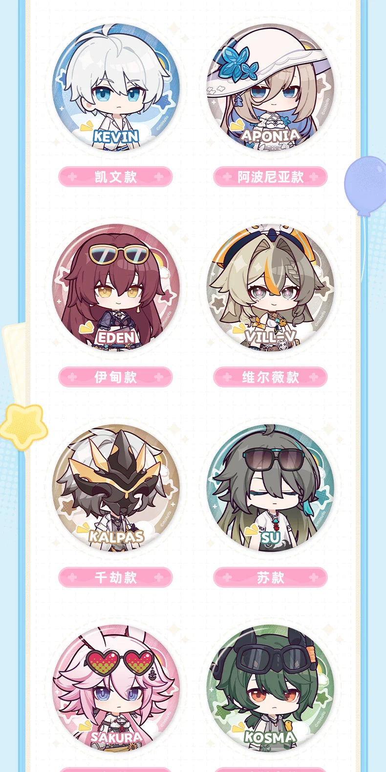 Honkai Impact 3rd: The Flame-Chasers Q-Version Can Badge - Complete Set (15...