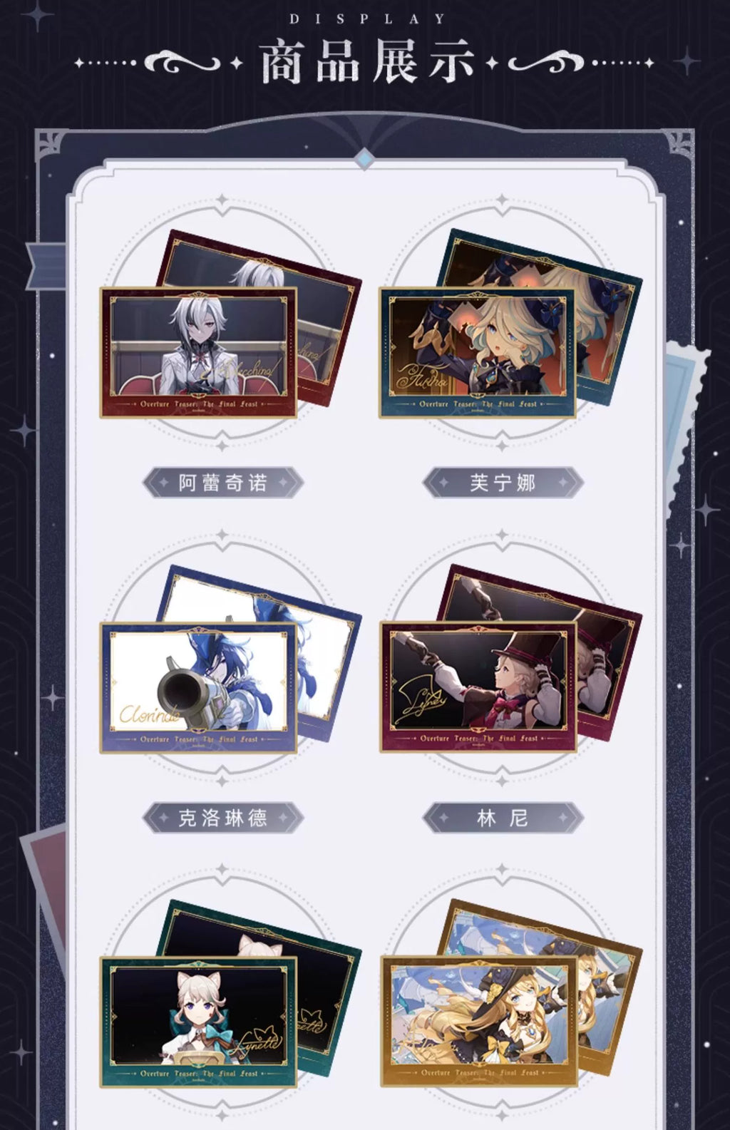 Genshin Impact: Feast of the Finale Series Postcard - Random