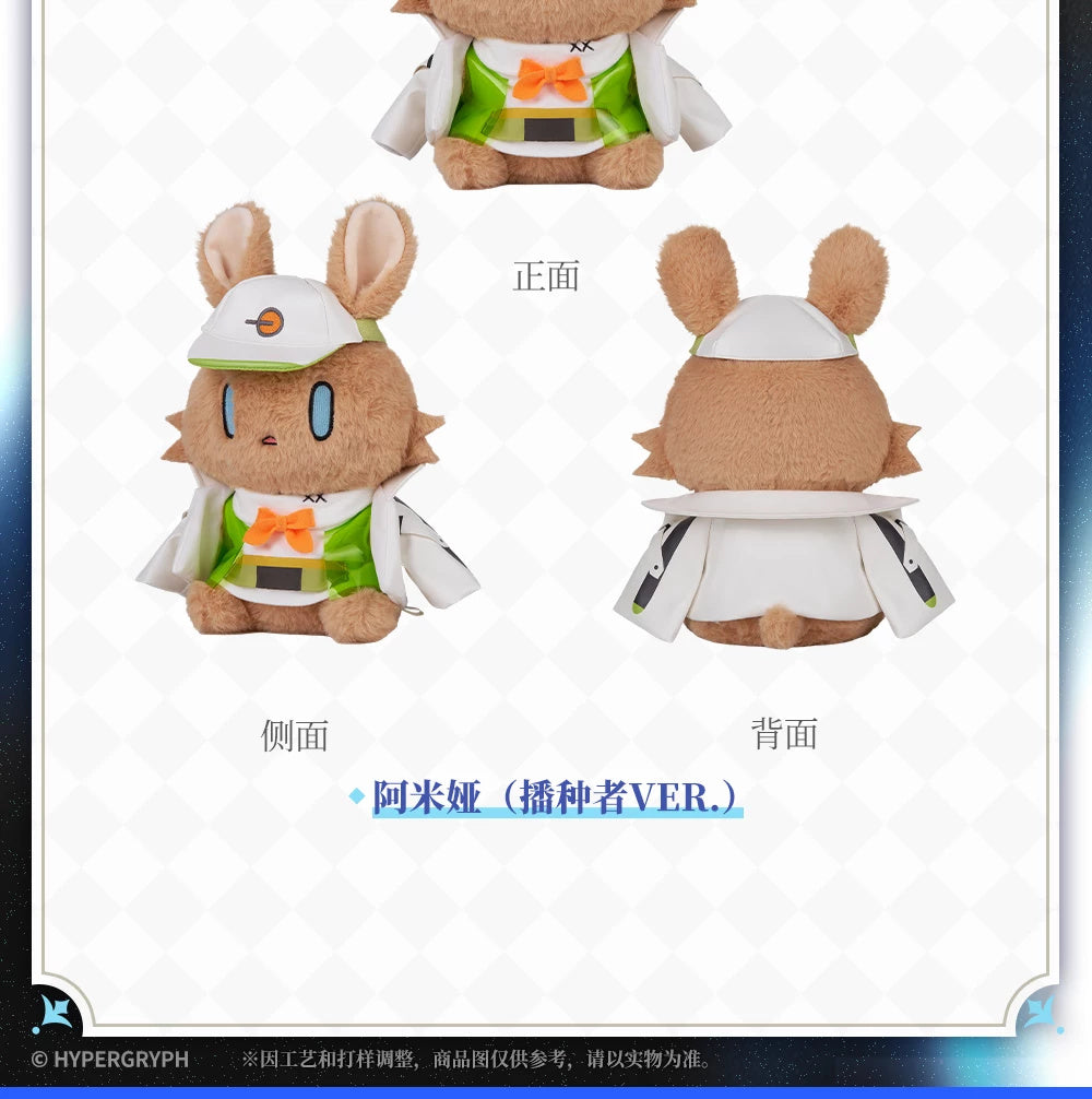 Arknights: Amiya Bunny Plush & 4 Outfit Set - Wishes from Stars SP Ver