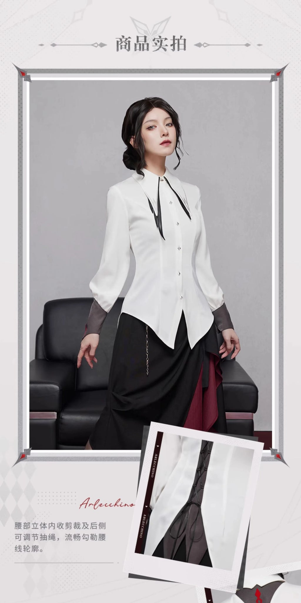Genshin Impact: Arlecchino Impression Theme Strap Waist Shirt