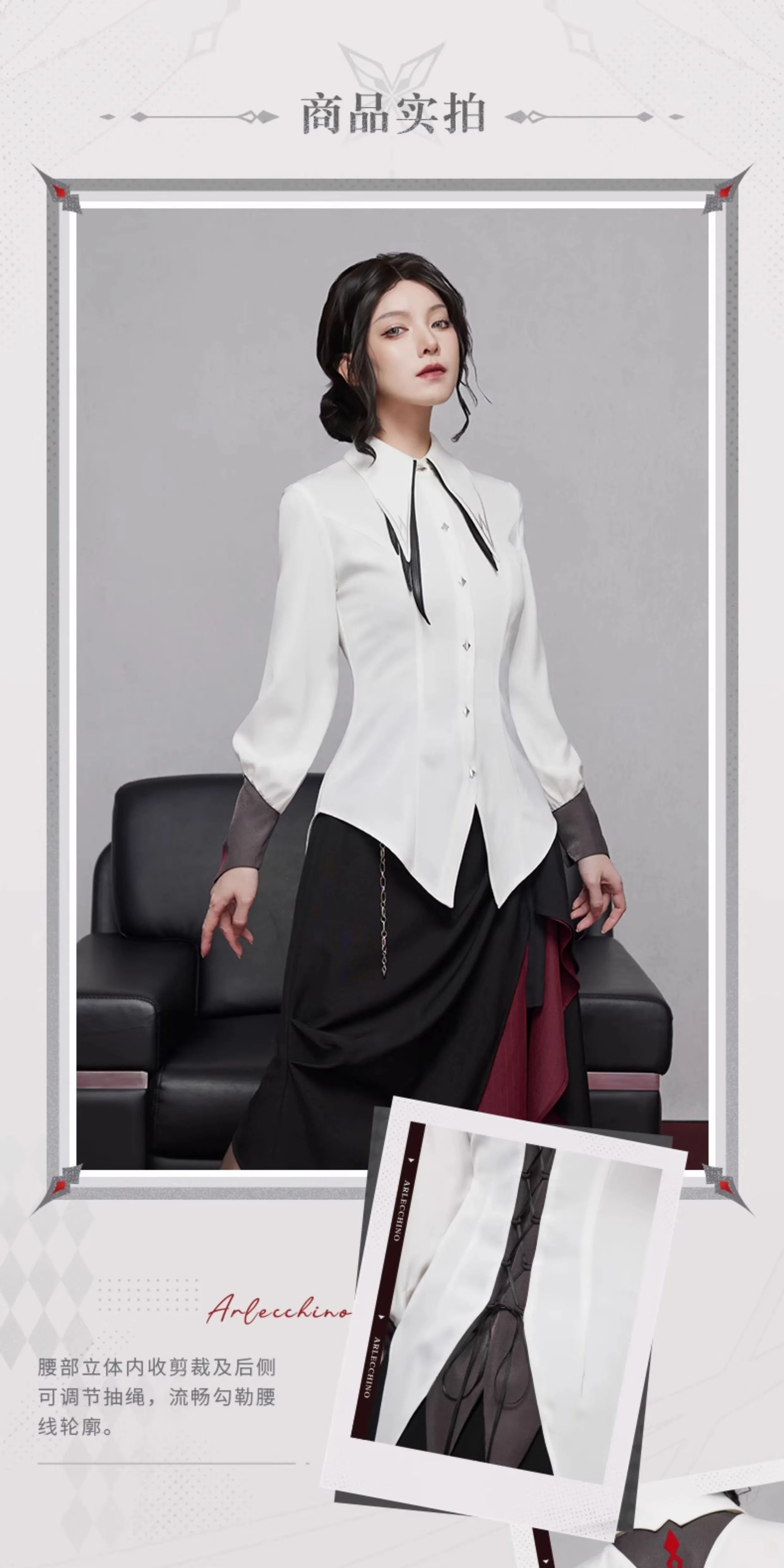 Genshin Impact: Arlecchino Impression Theme Strap Waist Shirt