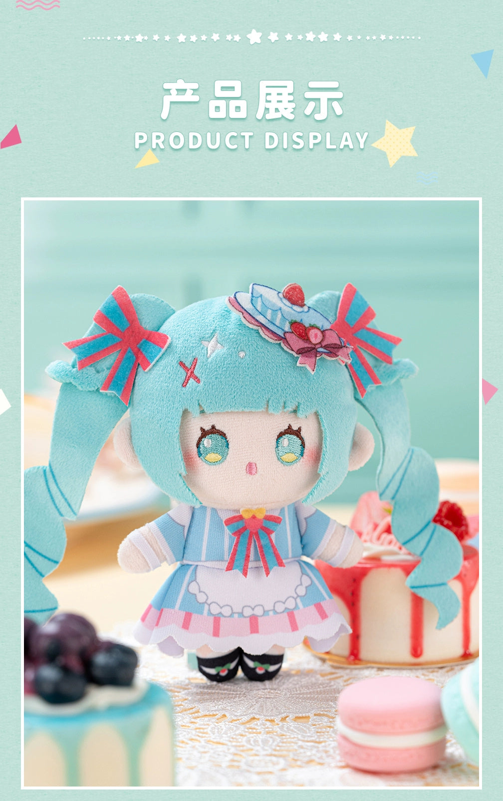 Hatsune Miku: Sweet Blend Series Plush Keychain - Cafe Ver