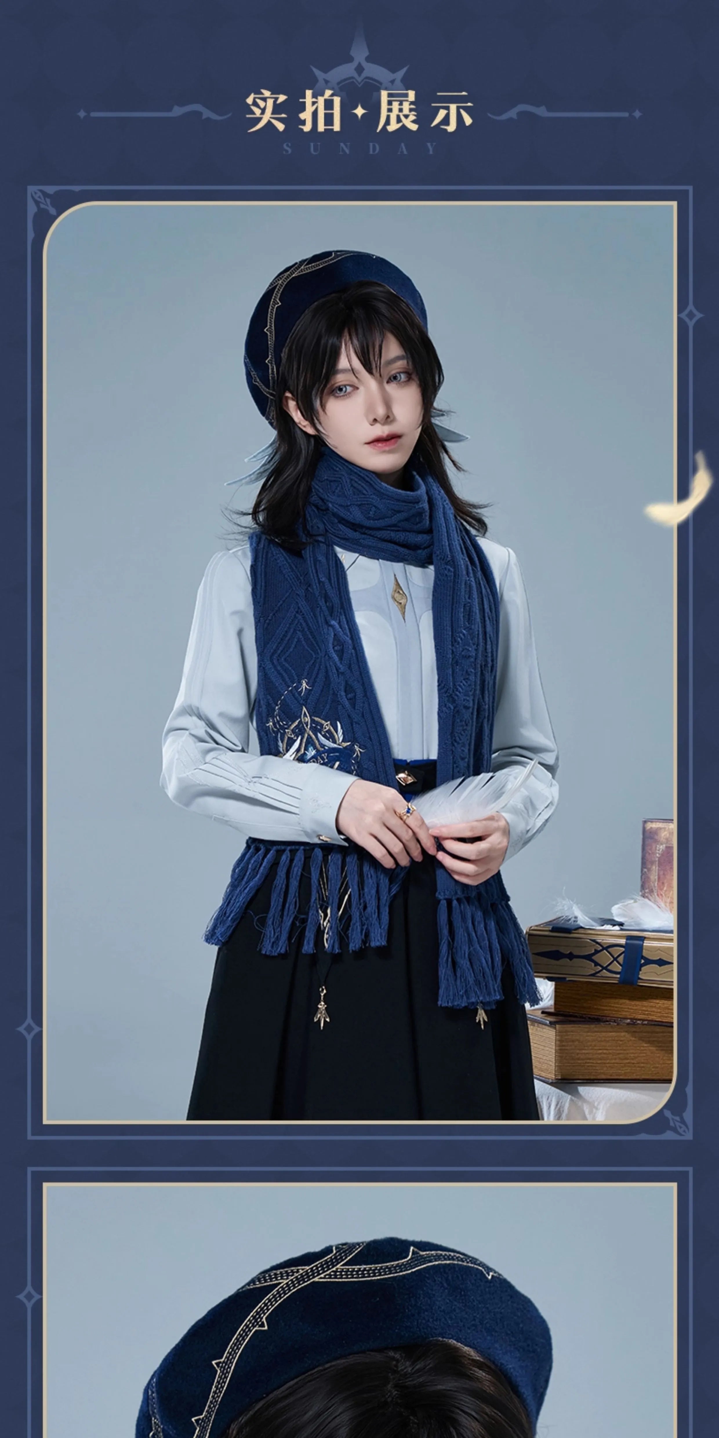 Honkai: Star Rail: Sunday Impression Theme Beret - Merchandise