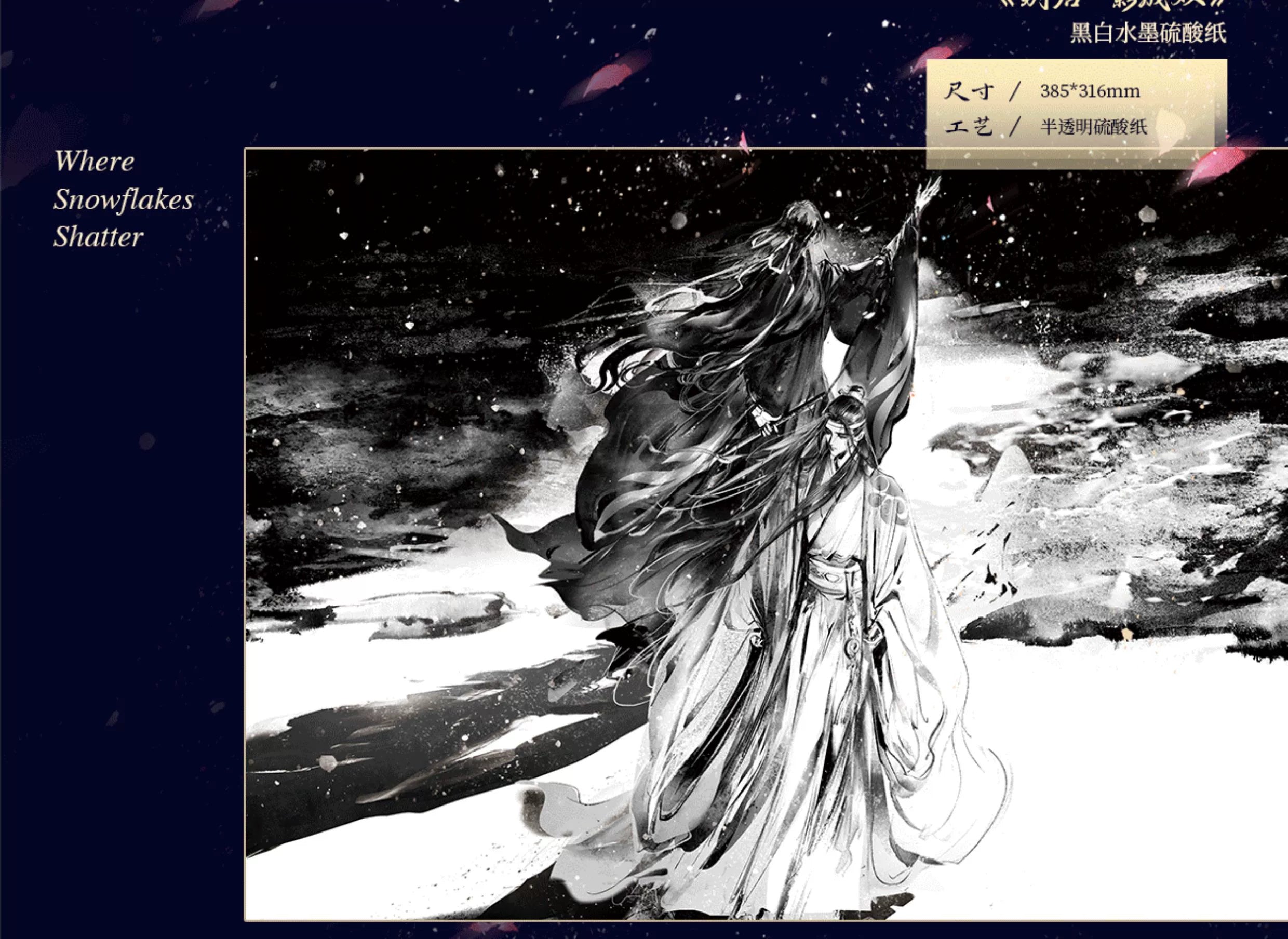 Mo Dao Zu Shi: Wei Wuxian & Lan Wangji Music Album - Whisper of the Four.