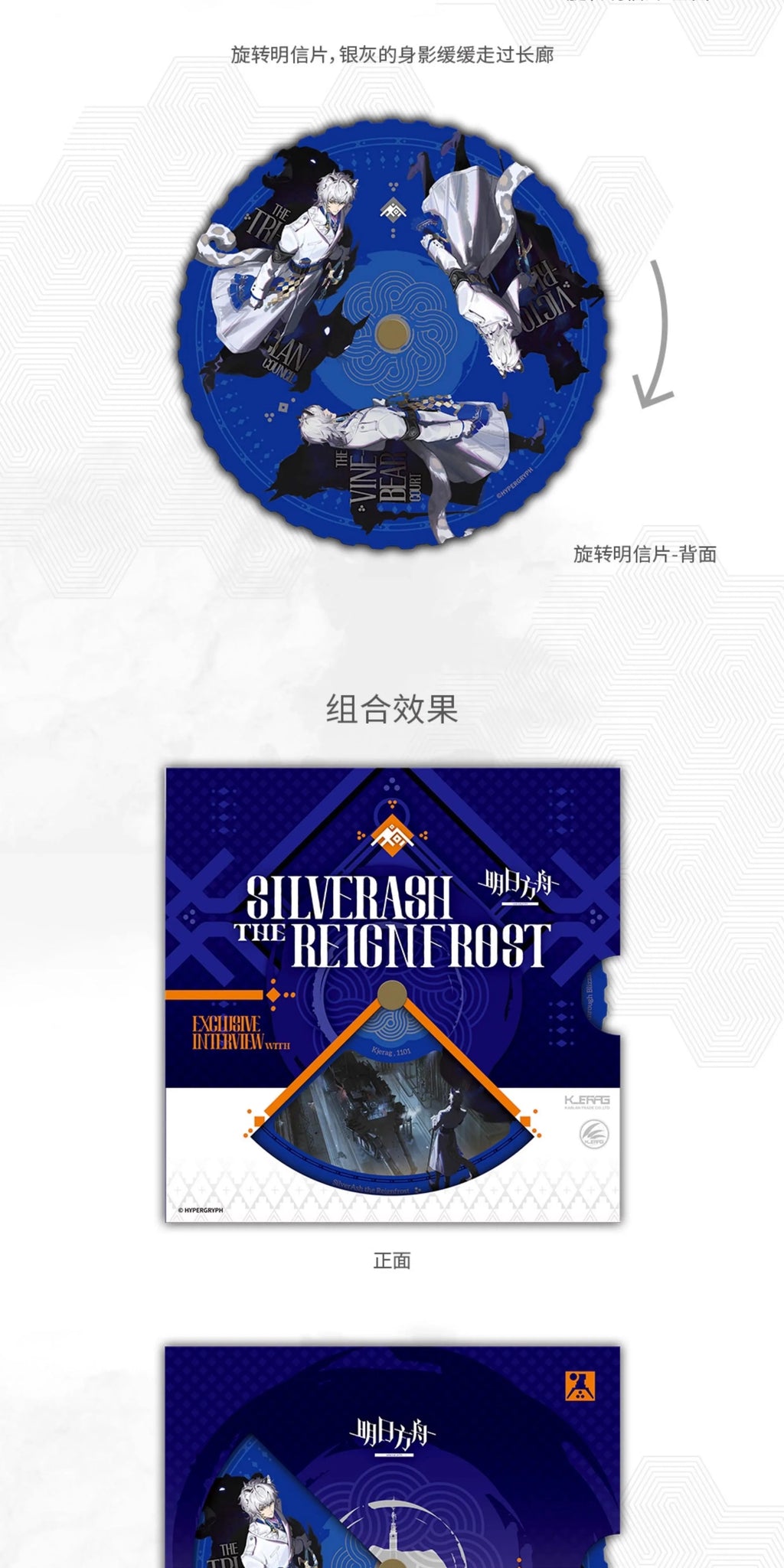 Arknights: SilverAsh Acrylic Camera-Shaped Mini Set - Special Invitation