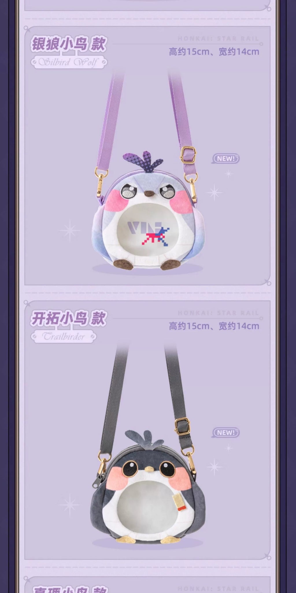 Honkai: Star Rail: Silver Wolf Origami Bird Ita Bag - Jimi's Reception Room.