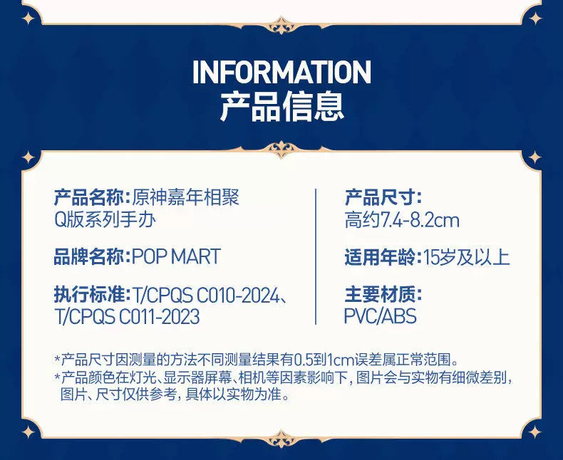 Genshin Impact: Lerir Pop Mart Figure - 2026 FES Festival Reunion (Secret)