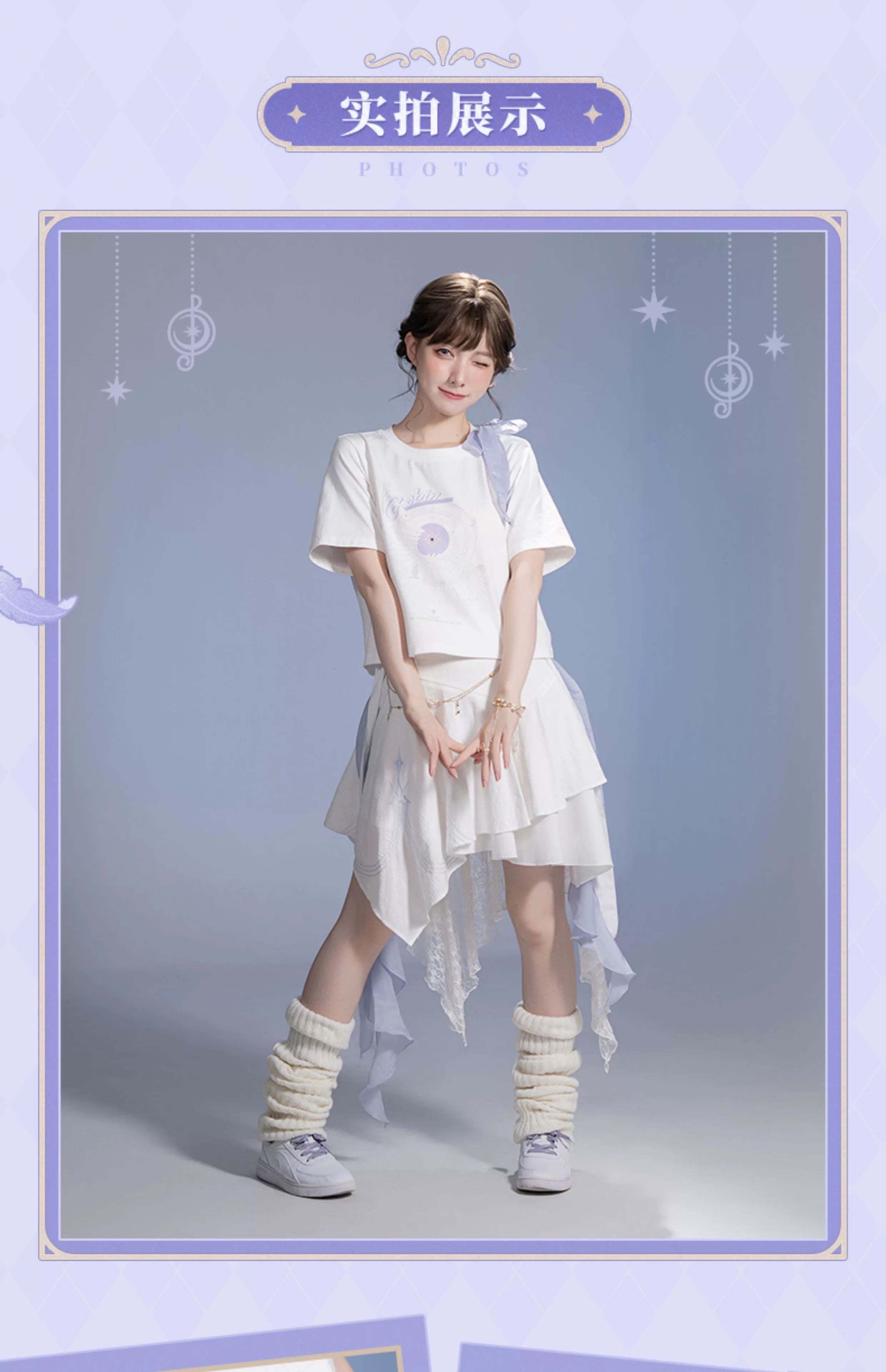 Honkai: Star Rail: Robin Impression Theme Skirt - Galactic Idol Series