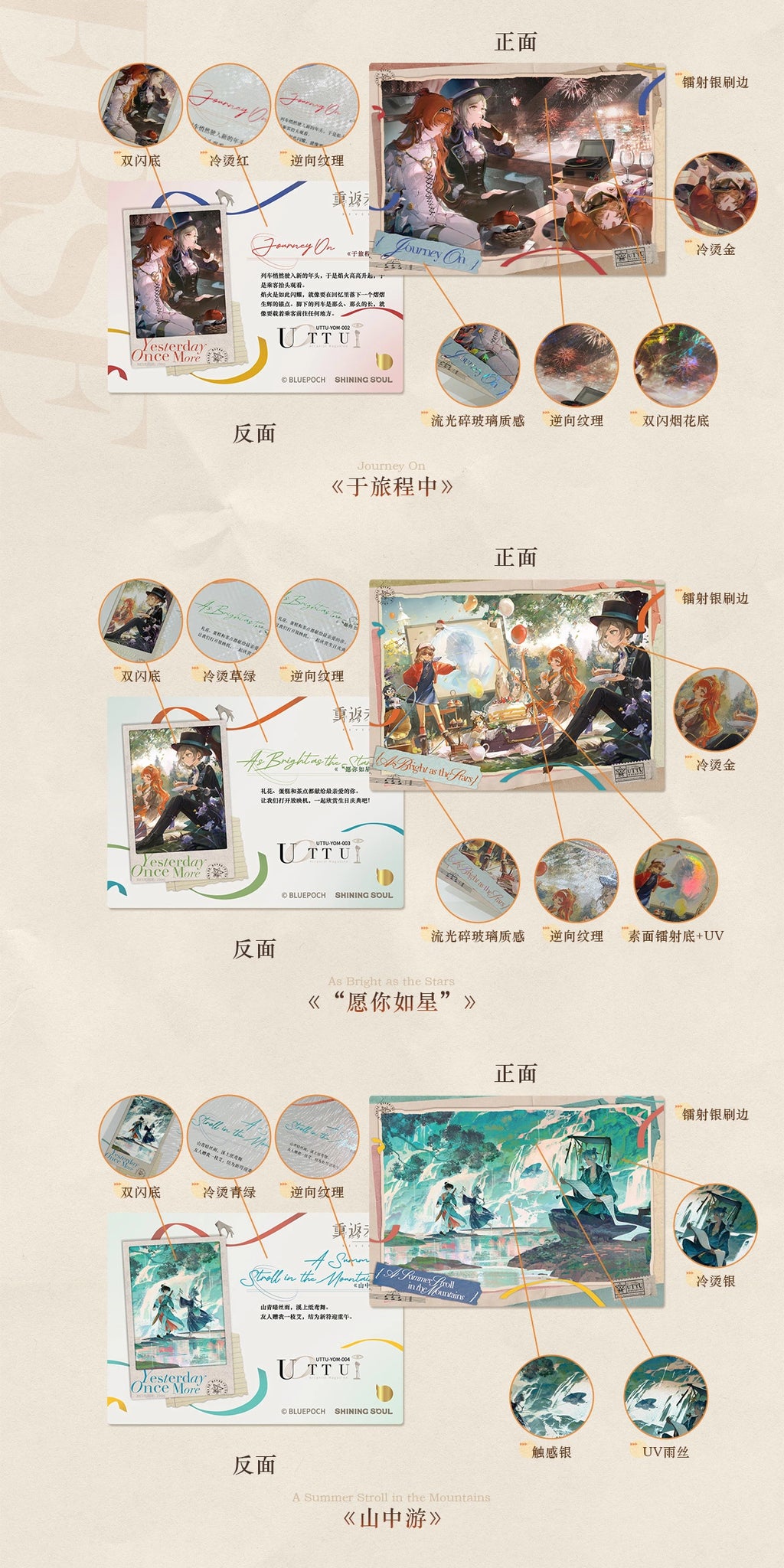 Reverse: 1999 - UTTU "Yesterday's Flash" Premium Collection Special Set