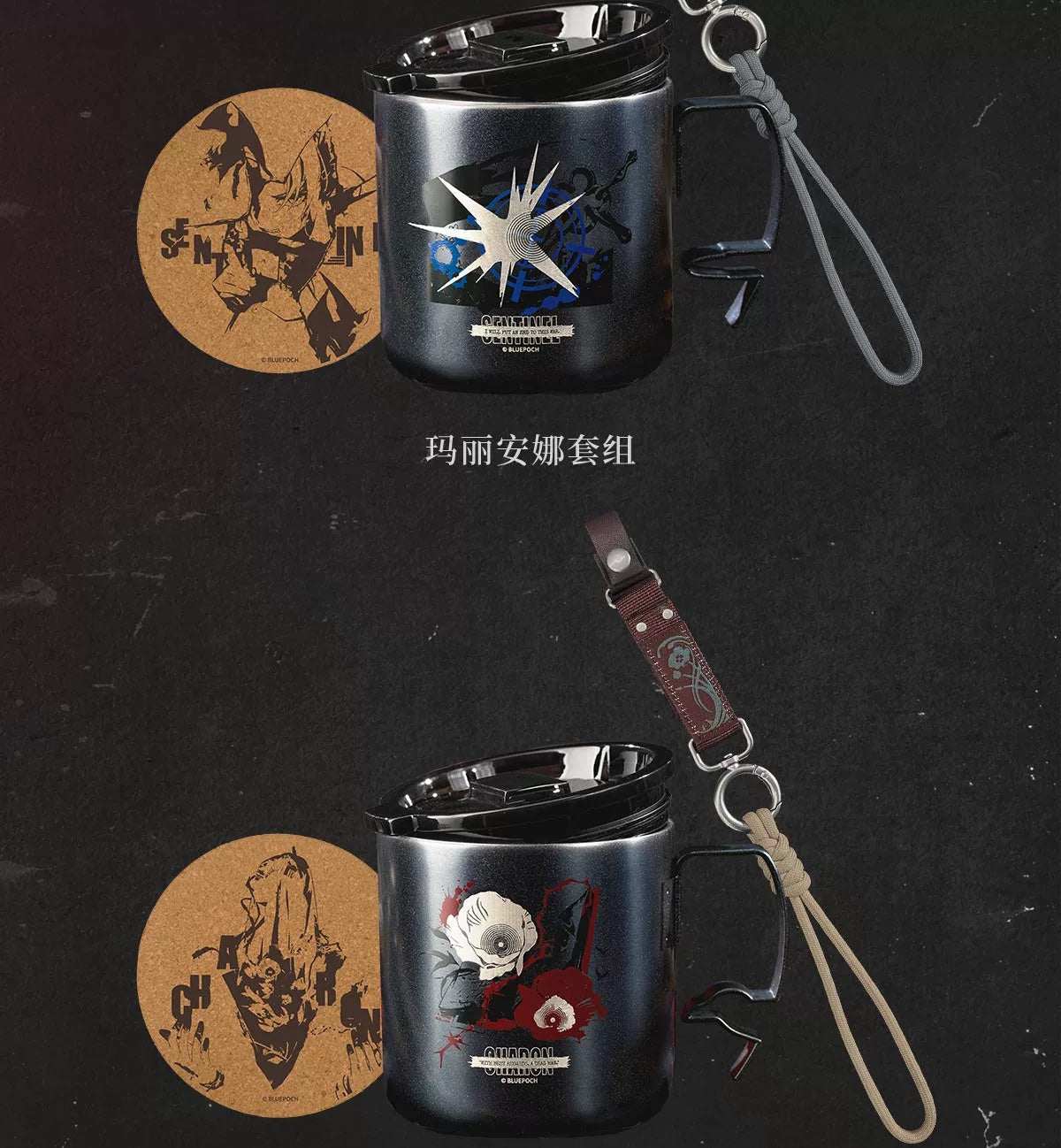 Reverse: 1999: Karon Stainless Steel Cup & Strap Set - End of the Wandering Ver
