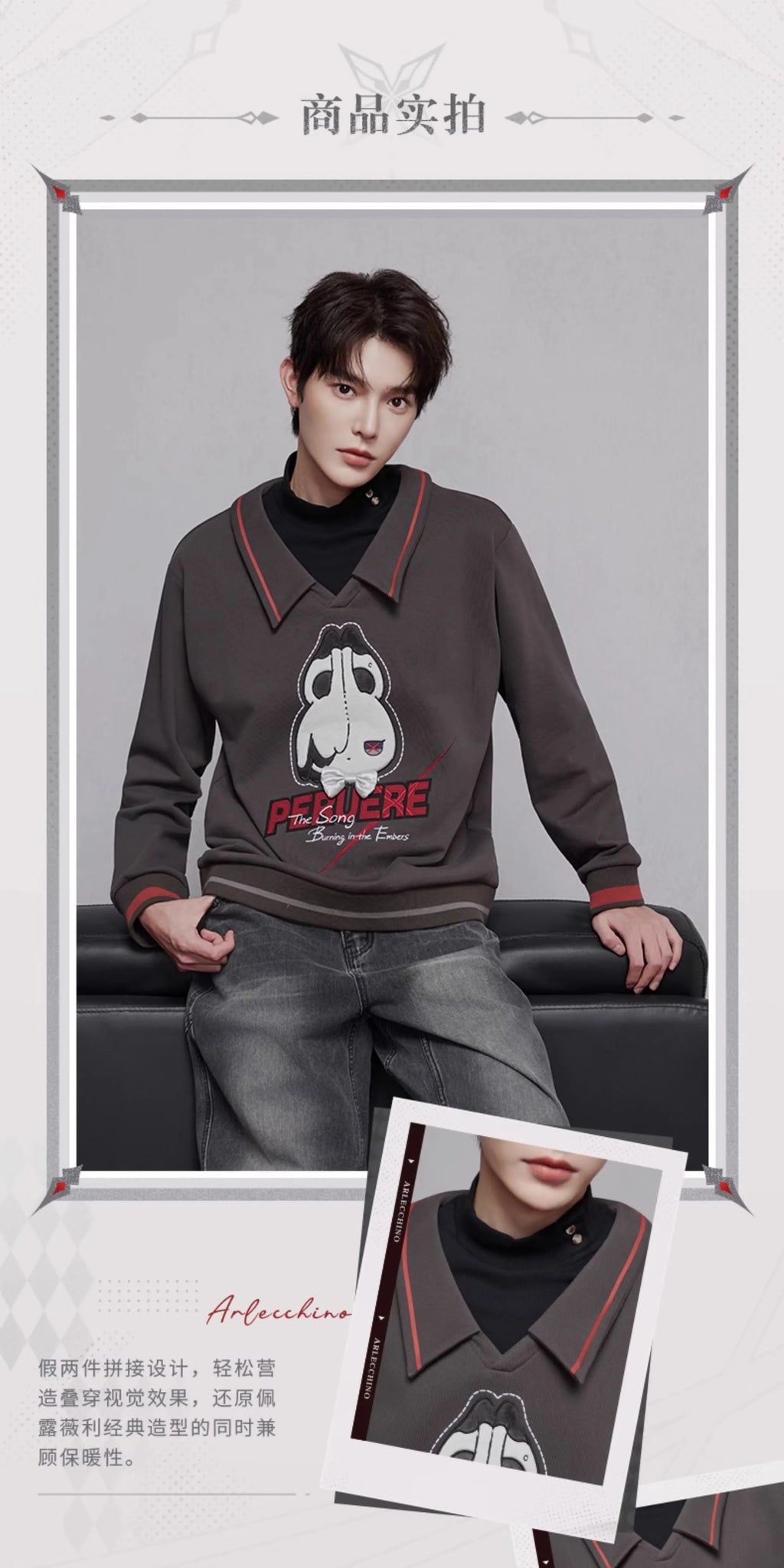 Genshin Impact: Arlecchino Impression Theme Layered Sweatshirt