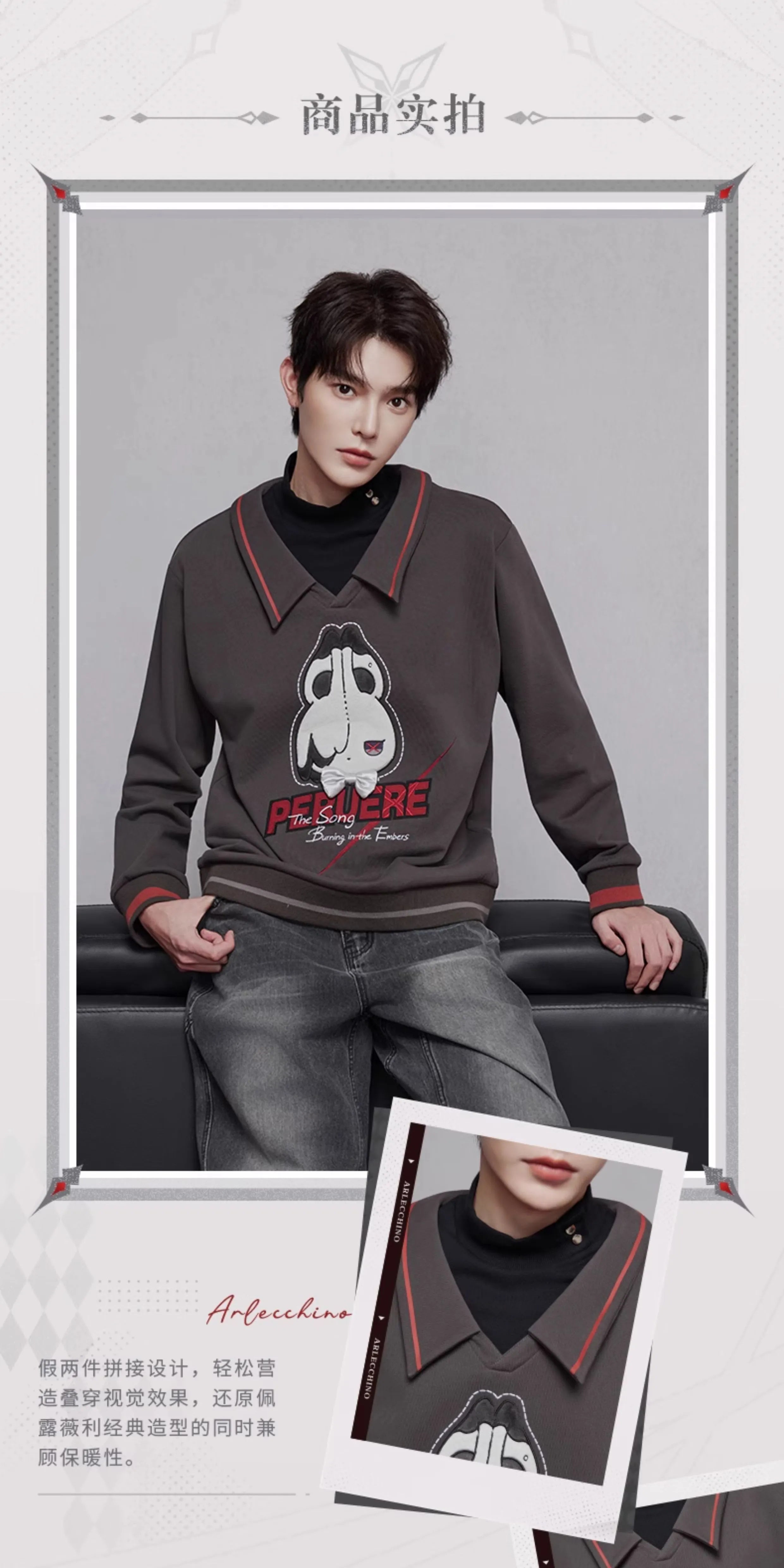 Genshin Impact: Arlecchino Impression Theme Layered Sweatshirt