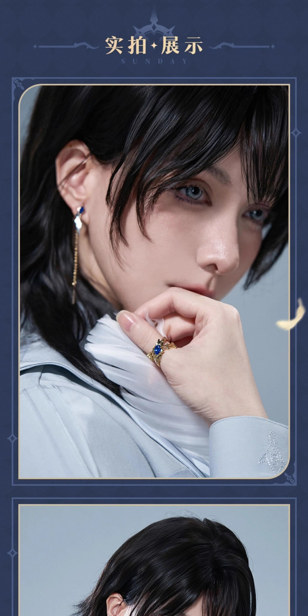 Honkai: Star Rail: Sunday Impression Theme Ring - Order & Harmony Ver