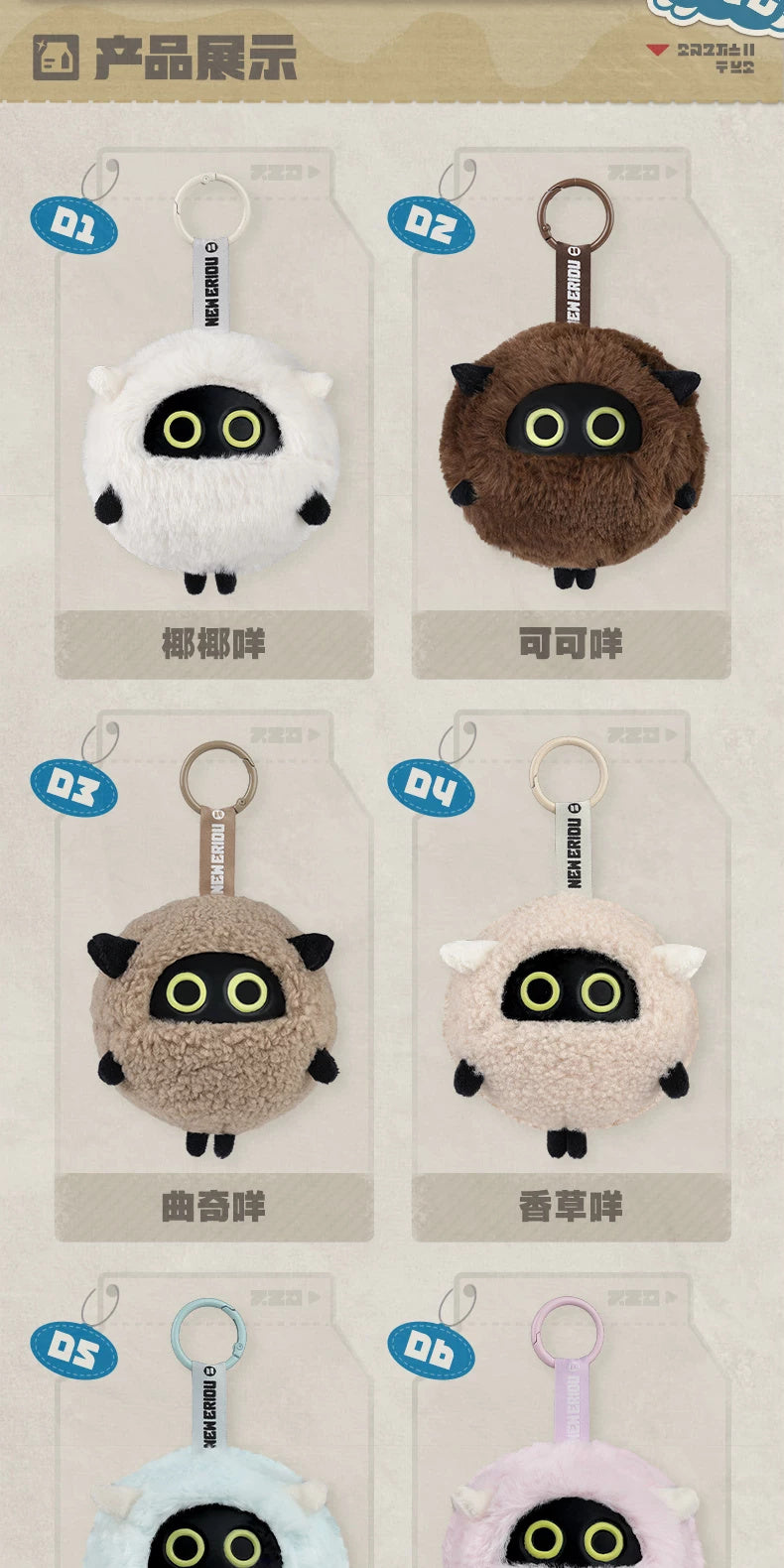 Zenless Zone Zero: Bangboo Fleece Plush Keyring - Sheep Series (9-Piece Set)