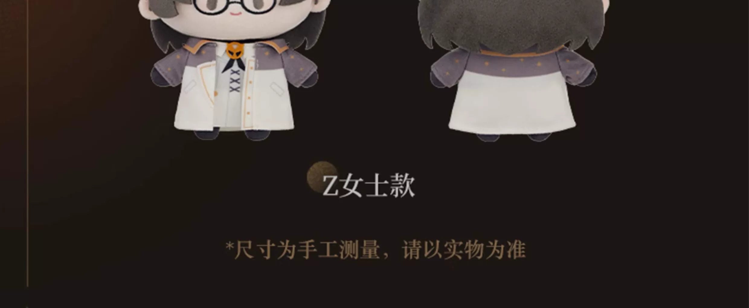 Reverse: 1999: Charlie CUTER Collaboration Plush Doll - 15cm
