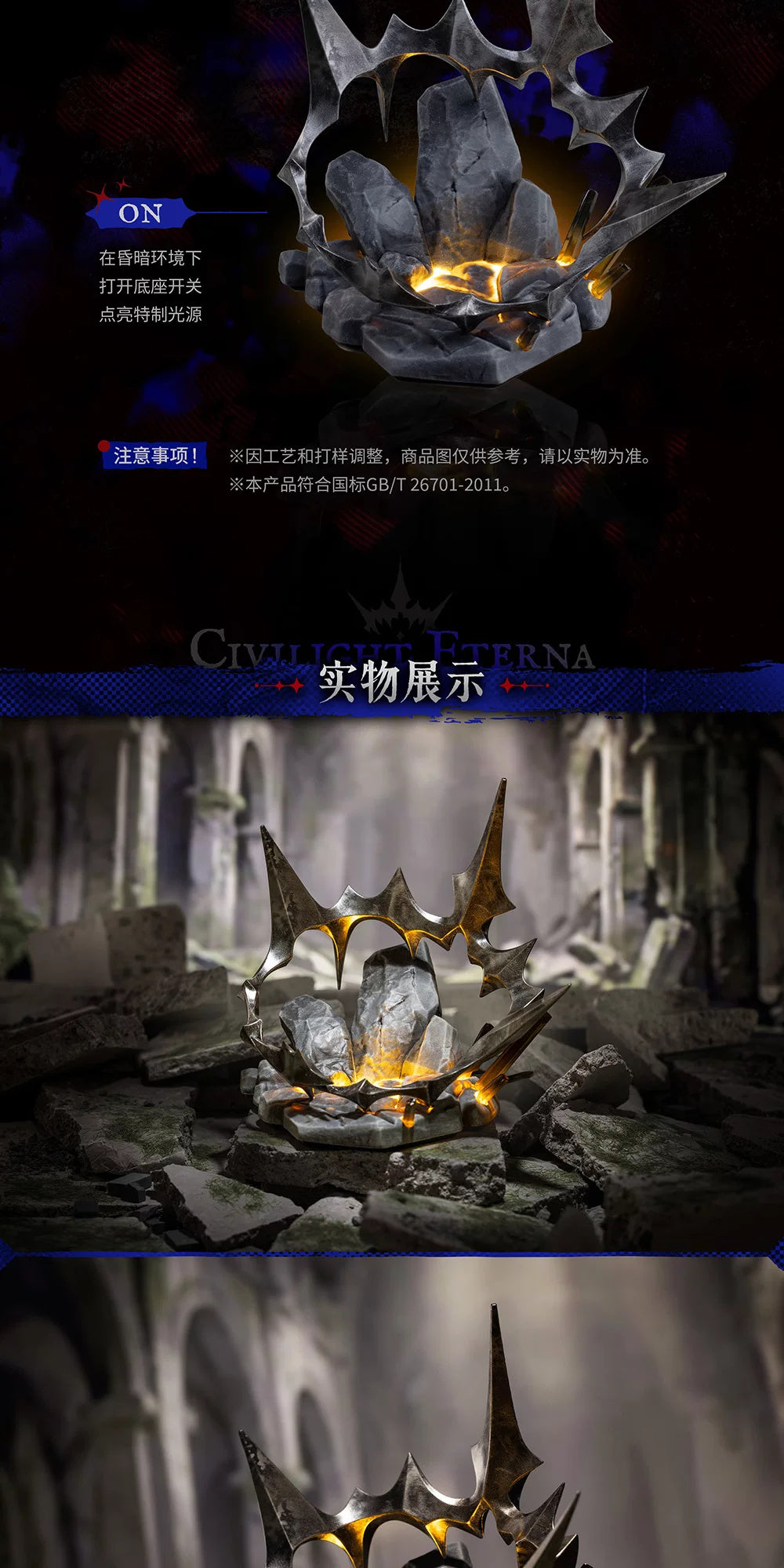 Arknights: Theresia 'Civilight Eterna' Crown LED Mood Light