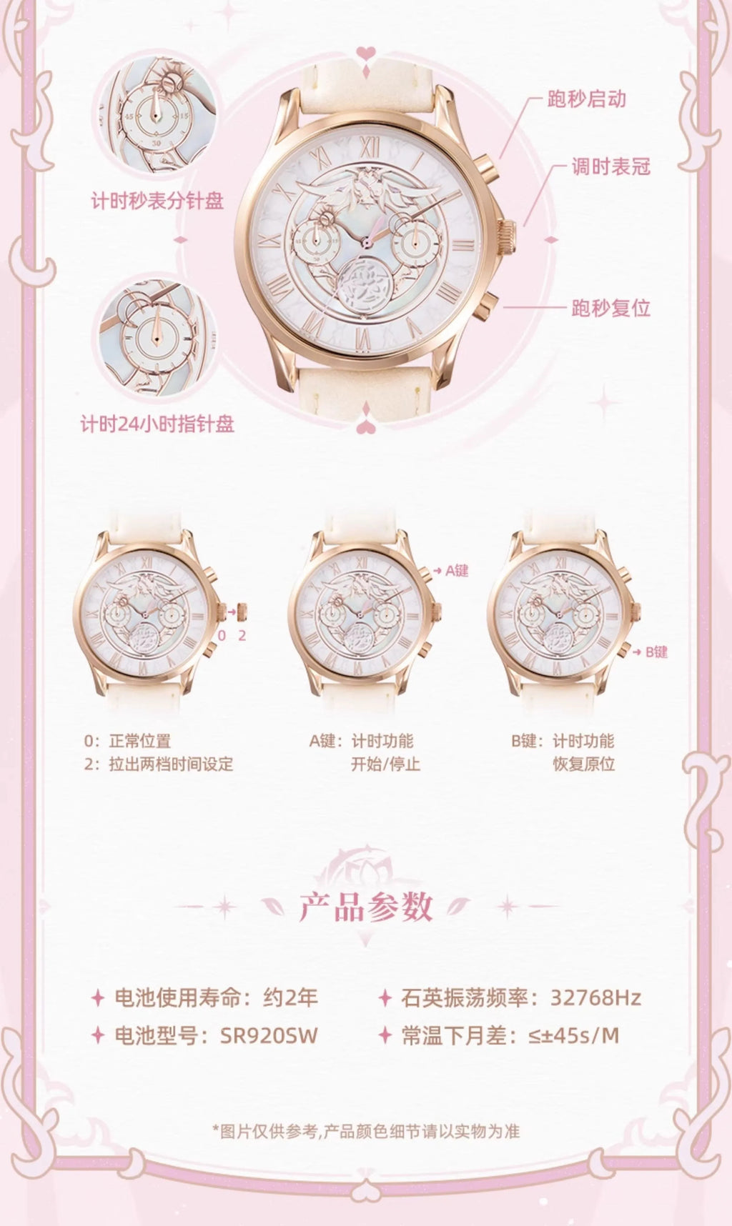 Honkai Impact 3rd: Elysia Herrscher of Human: Ego Theme Wristwatch [2249]