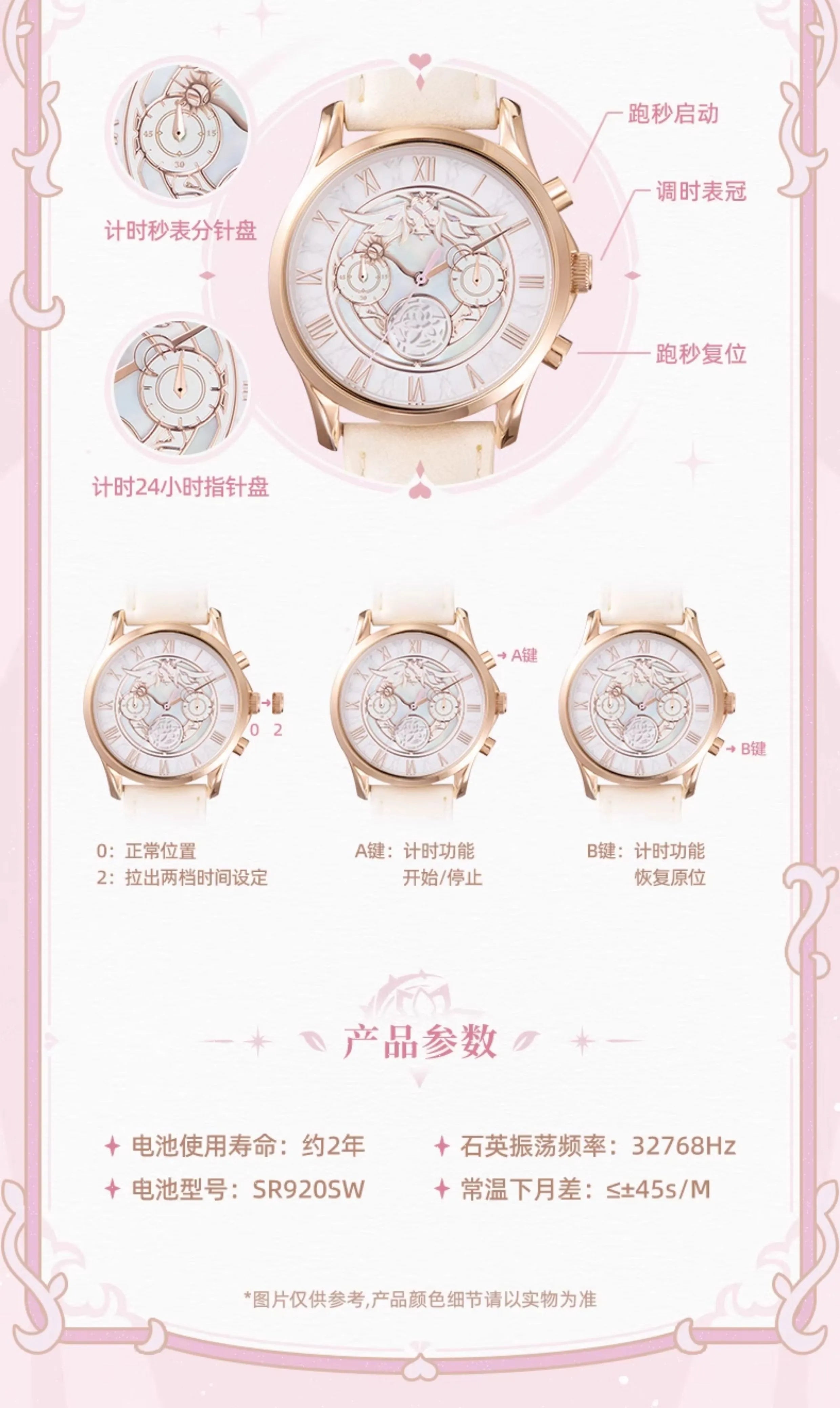 Honkai Impact 3rd: Elysia Herrscher of Human: Ego Theme Wristwatch [2249]