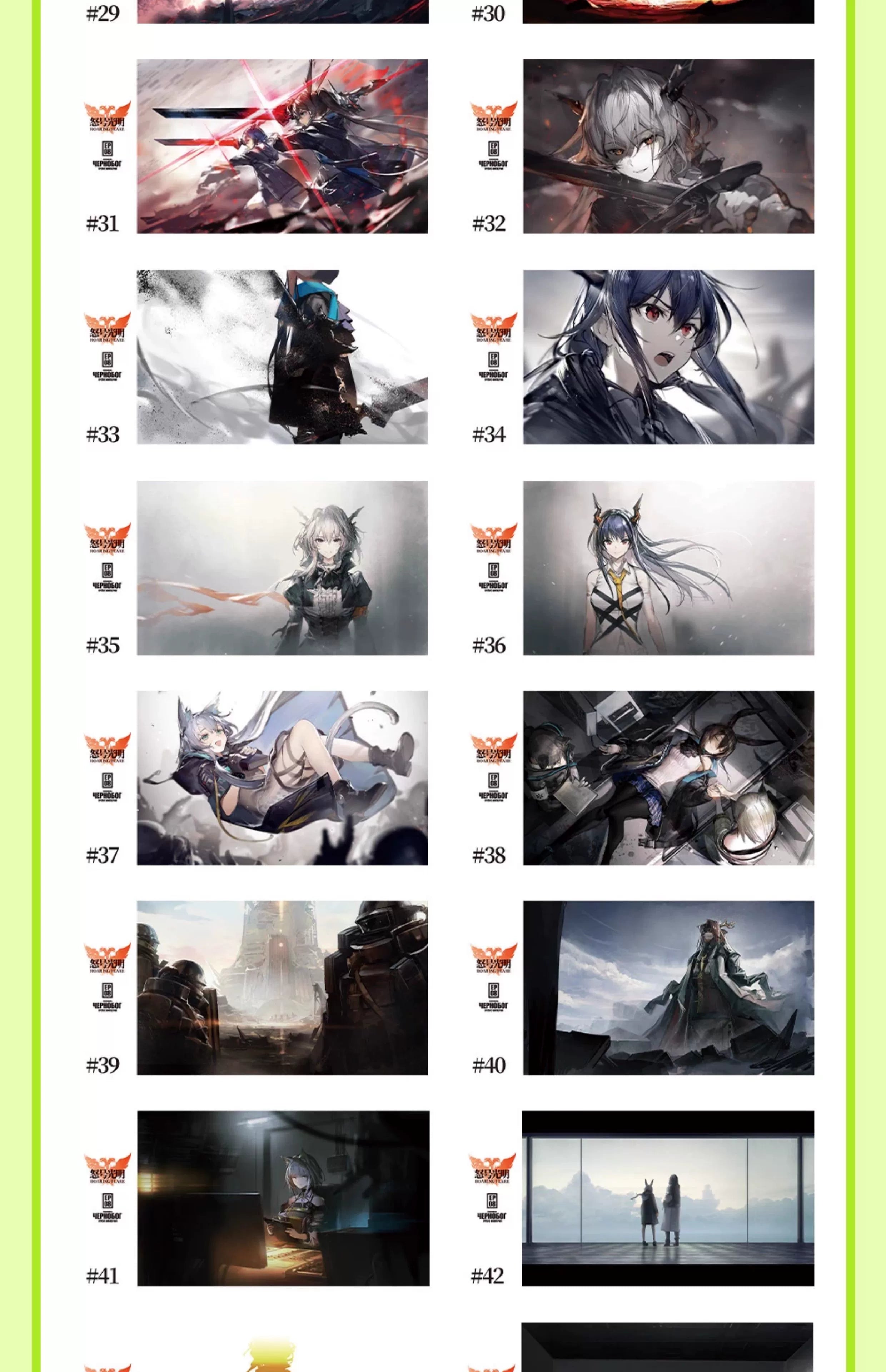 Arknights: Roaring Flare Commemorative Fan-style Postcard Set