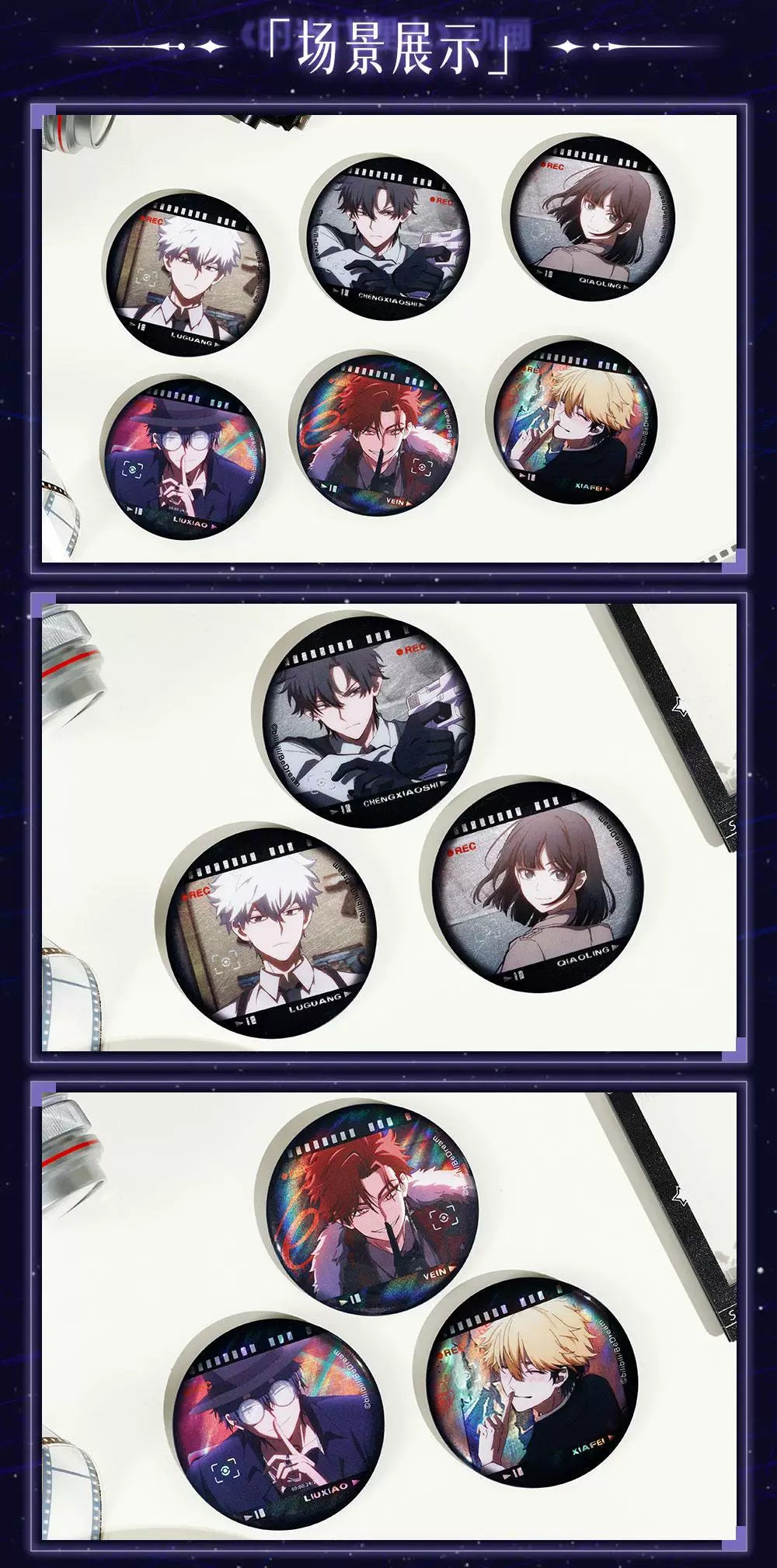 Link Click: Behind-the-Scenes Can Badge - 6-Piece Full Set