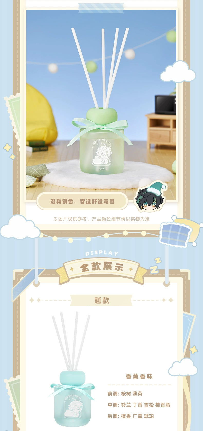 Genshin Impact: Neuvillette Reed Diffuser - Sweet Dream Murmurs Series
