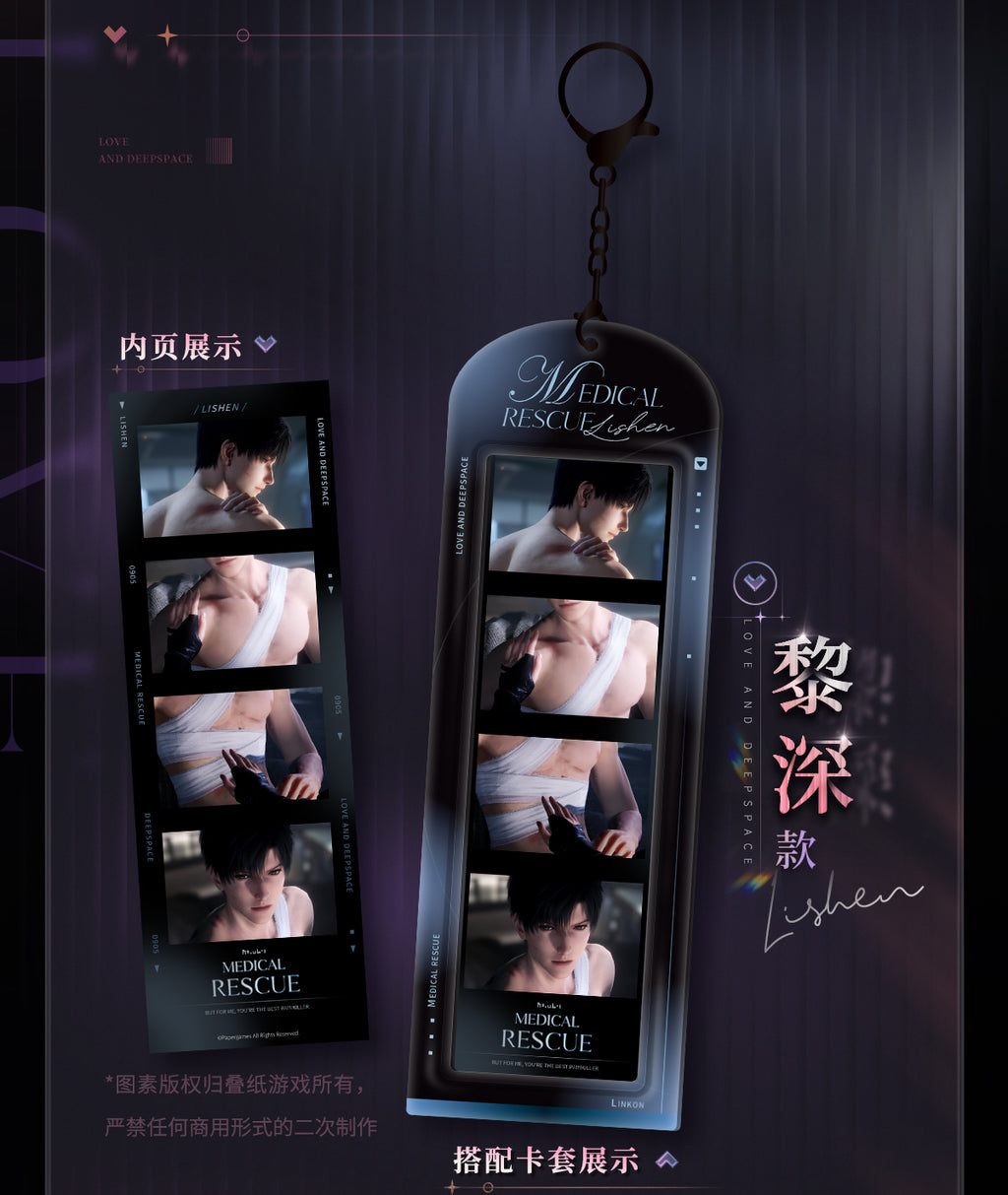 Love and Deepspace: Rafayel 4-Cut Film Card & Keyring Set - Heartfelt Whispers