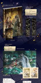 Mo Dao Zu Shi: Wei Wuxian & Lan Wangji Music Album - Whisper of the Four.