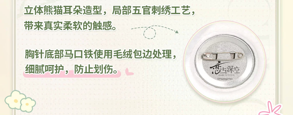 Love and Deepspace: Rafayel Panda Plush Brooch - Bamboo Forest Whispers