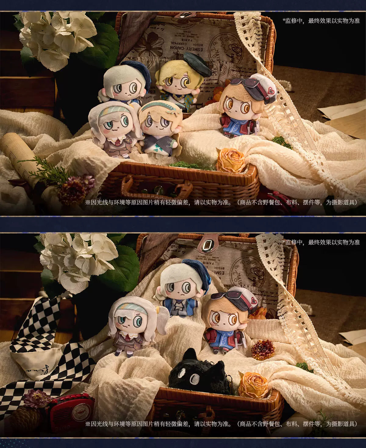Reverse: 1999: Broom & Adel Fingertip Destiny Plush Finger Doll