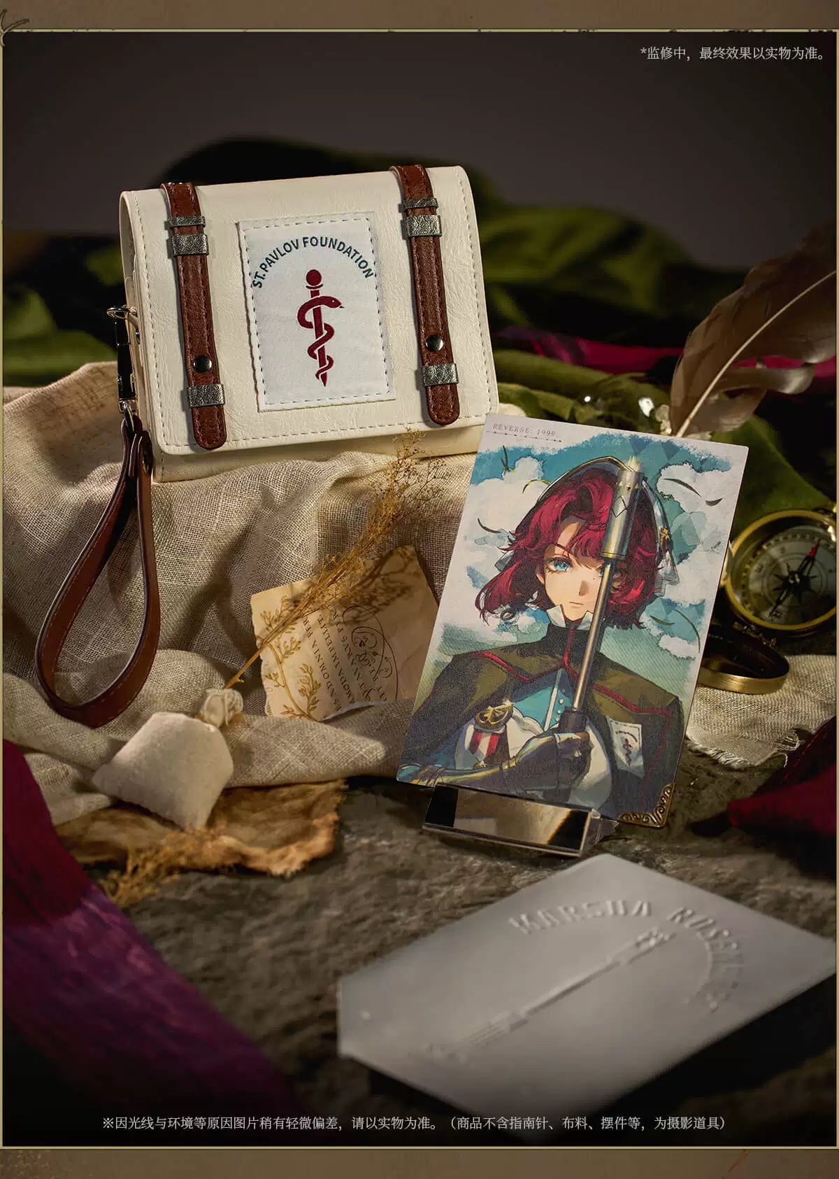 Reverse: 1999: Masha Medical Storage Bag Set - Duty and Oath Series