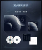 Love and Deepspace: Echoes of Deepspace Collector's CD Album Set