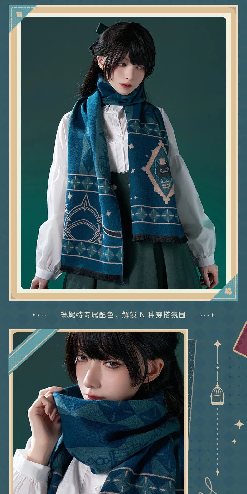 Genshin Impact: Lynette Magic Show Series Impression Scarf